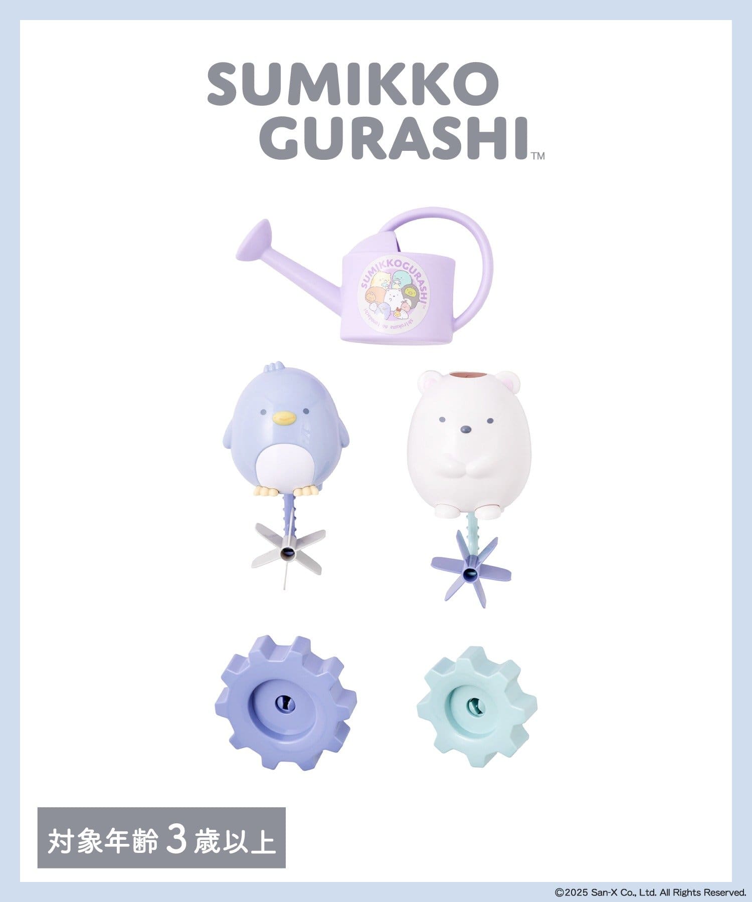 3COINS(スリーコインズ) バスギアセット／すみっコぐらし