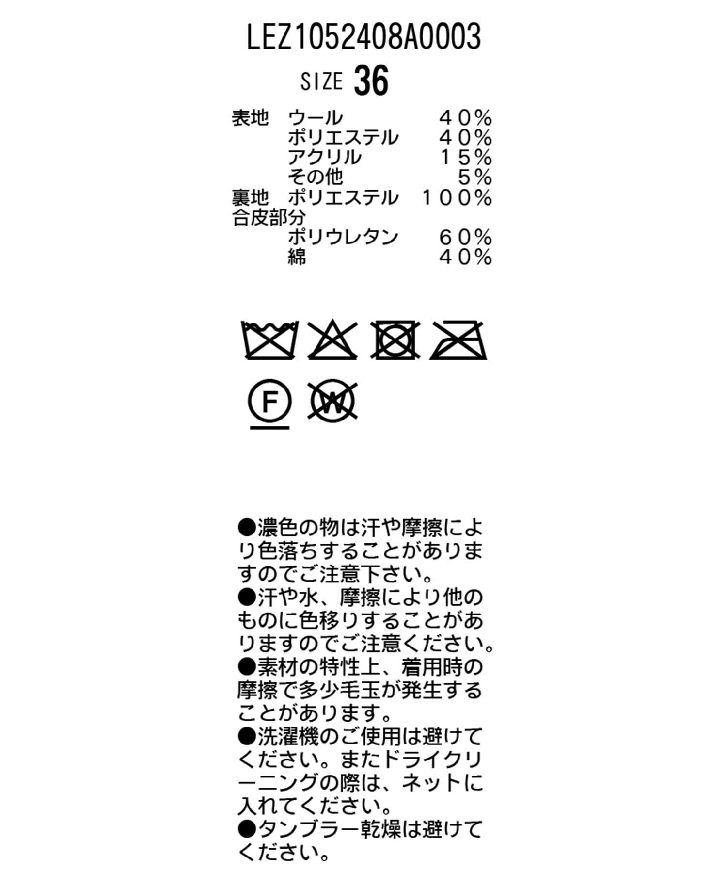 CAPRICIEUX LE'MAGE(カプリシュレマージュ) スタンドウールショートコート