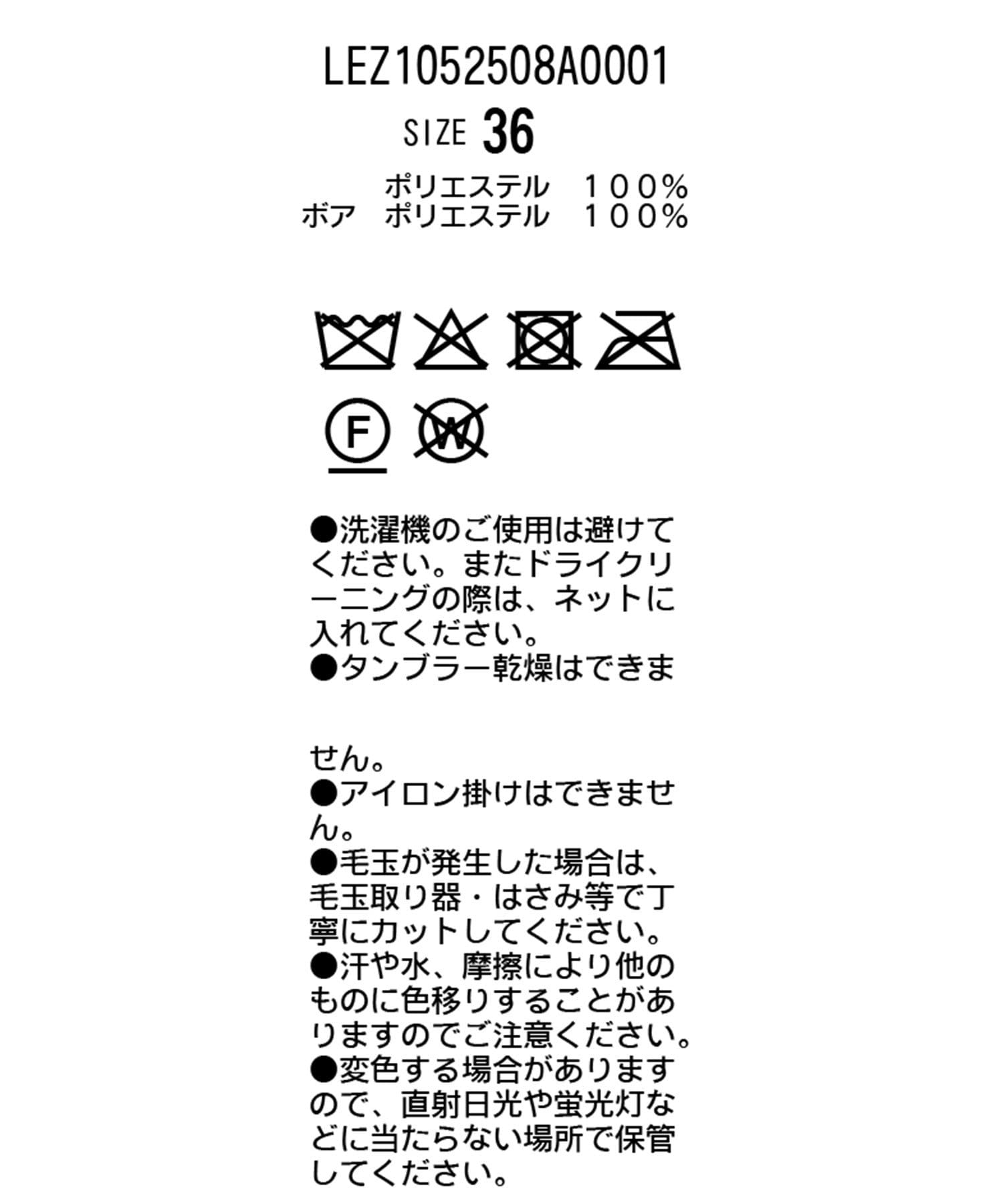 CAPRICIEUX LE'MAGE(カプリシュレマージュ) スエードボアミドルコート