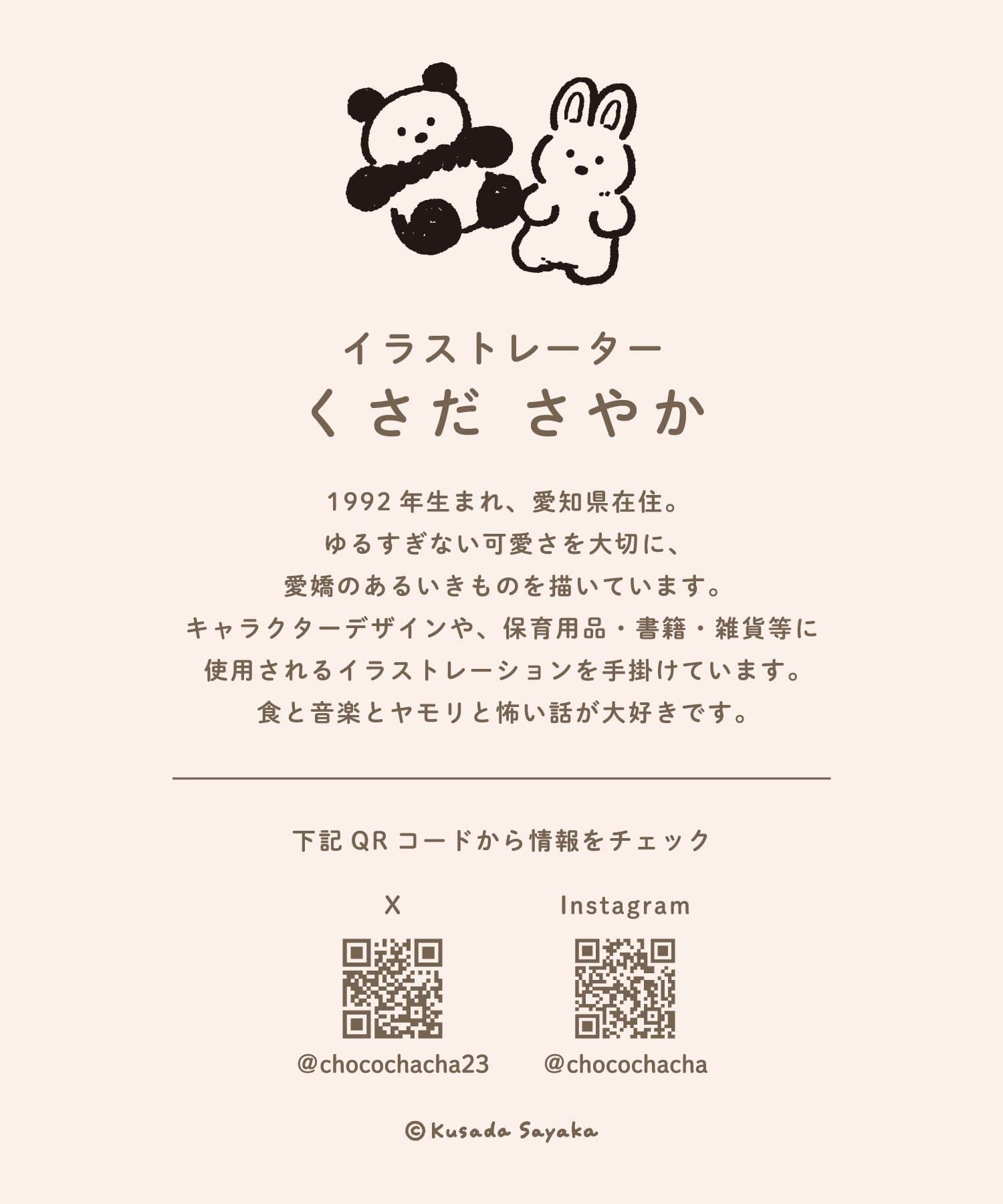 salut!(サリュ) スタイ／Kusada Sayaka×salut!