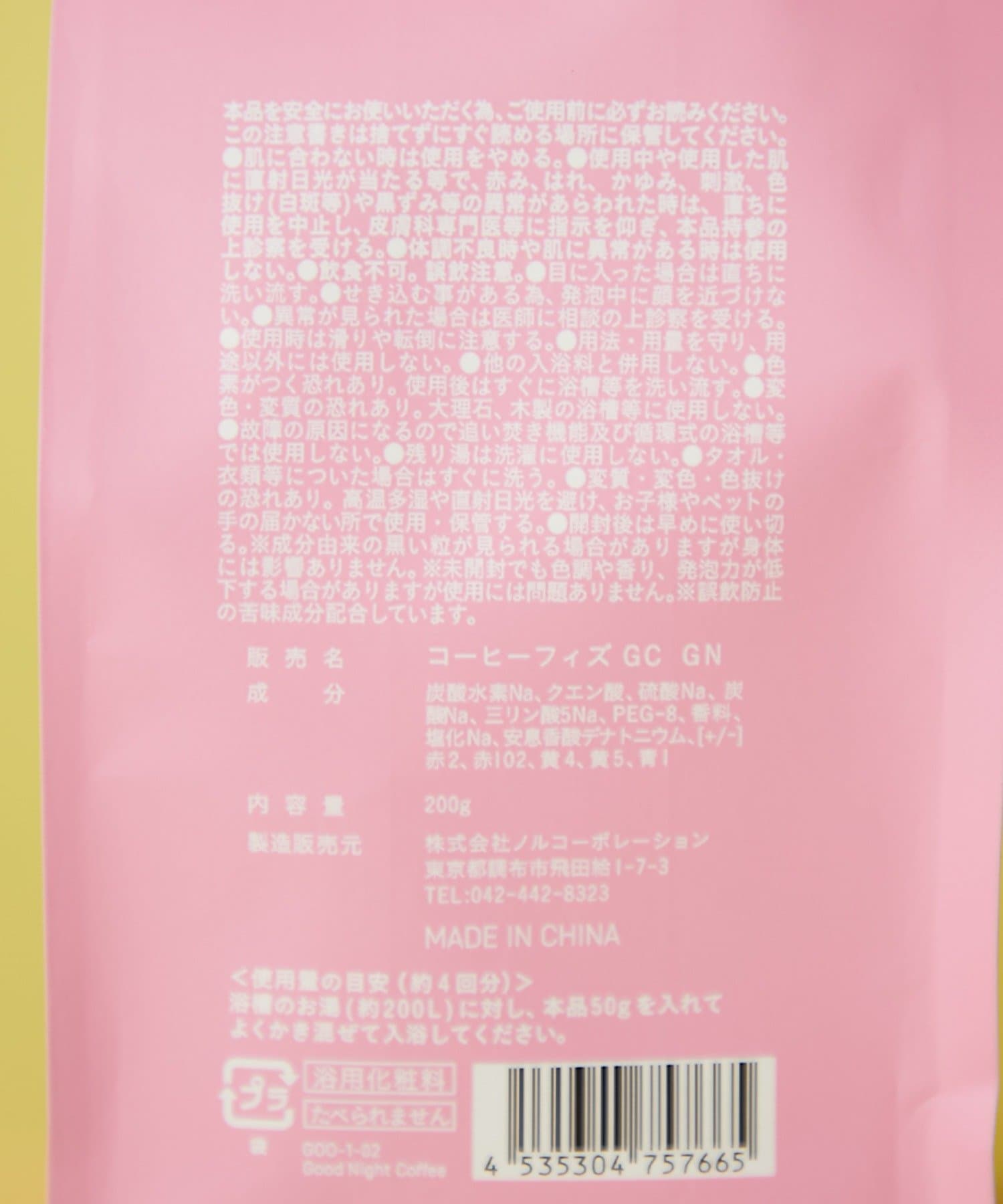 BIRTHDAY BAR(バースデイバー) GOOD CAFE バスビーンズ コーヒー  入浴剤