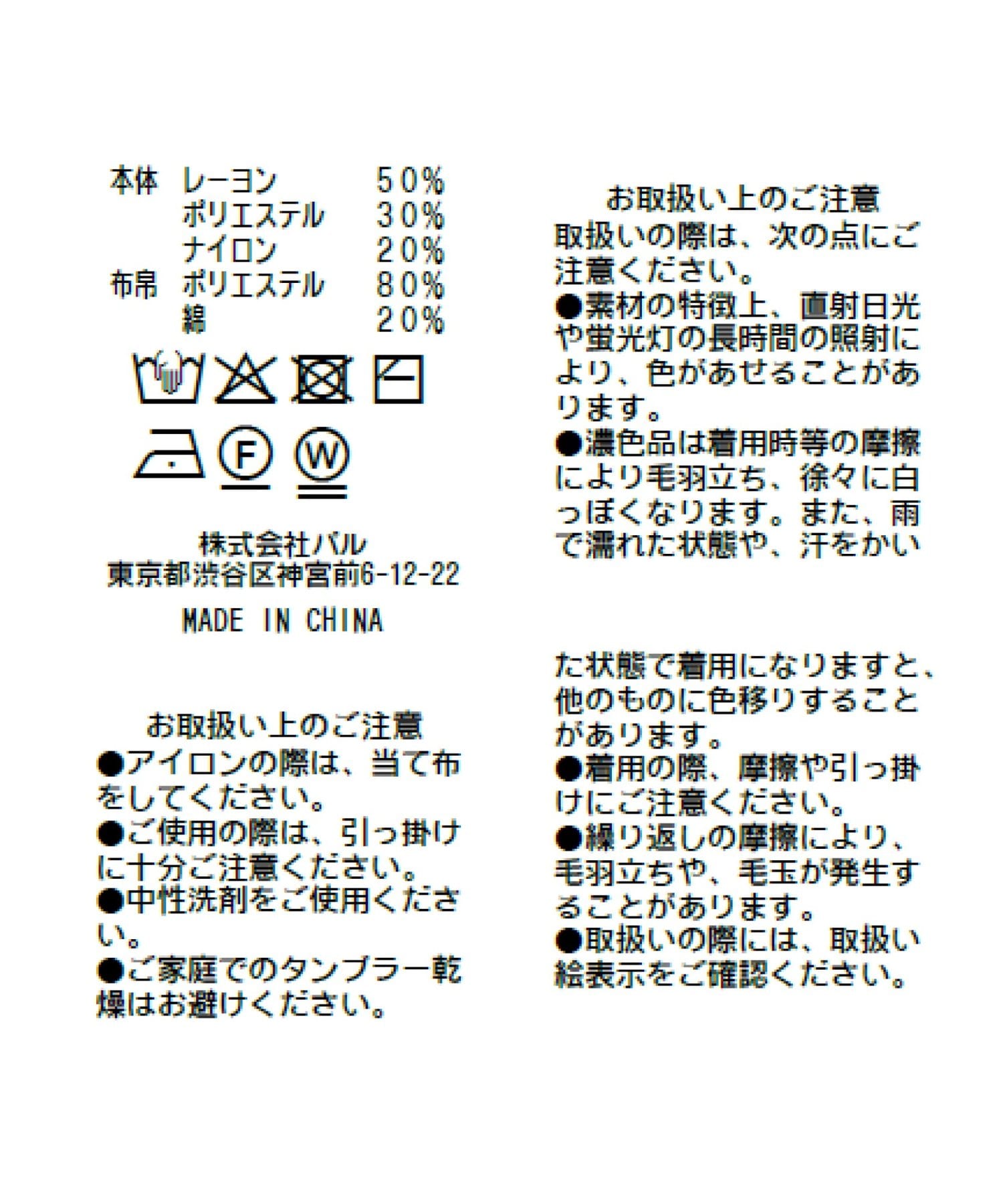 La boutique BonBon(ラブティックボンボン) 布帛ドッキングアンゴラタッチリブニットカーディガン