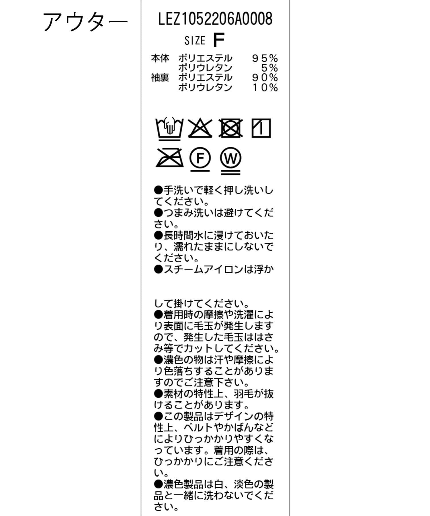 OUTLET(アウトレット) 【CAPRICIEUX LE'MAGE】ミニファーチュールトップス