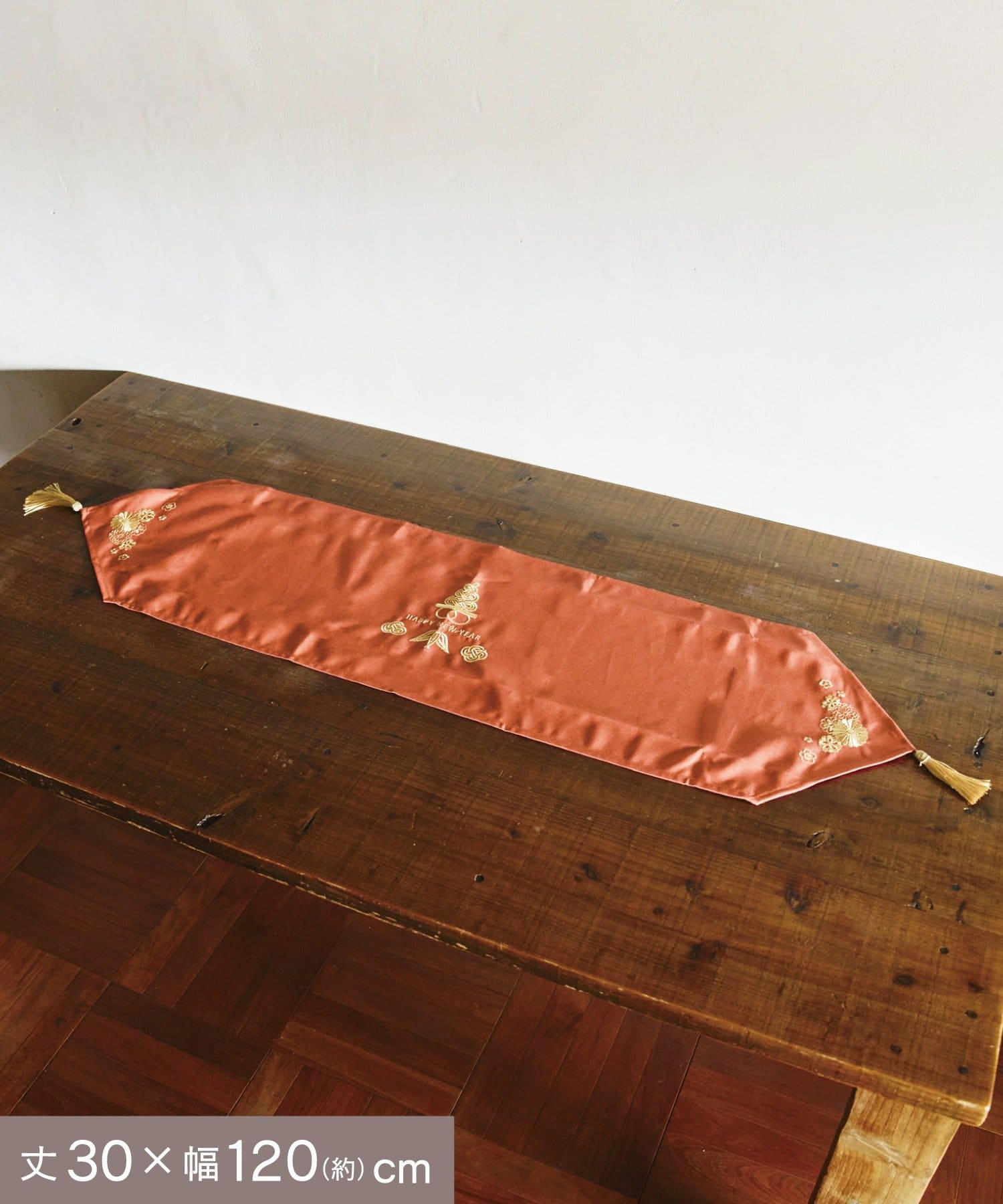 salut!(サリュ) お正月刺繍テーブルランナー：30×120cm／花ひらく、新春のうつわ