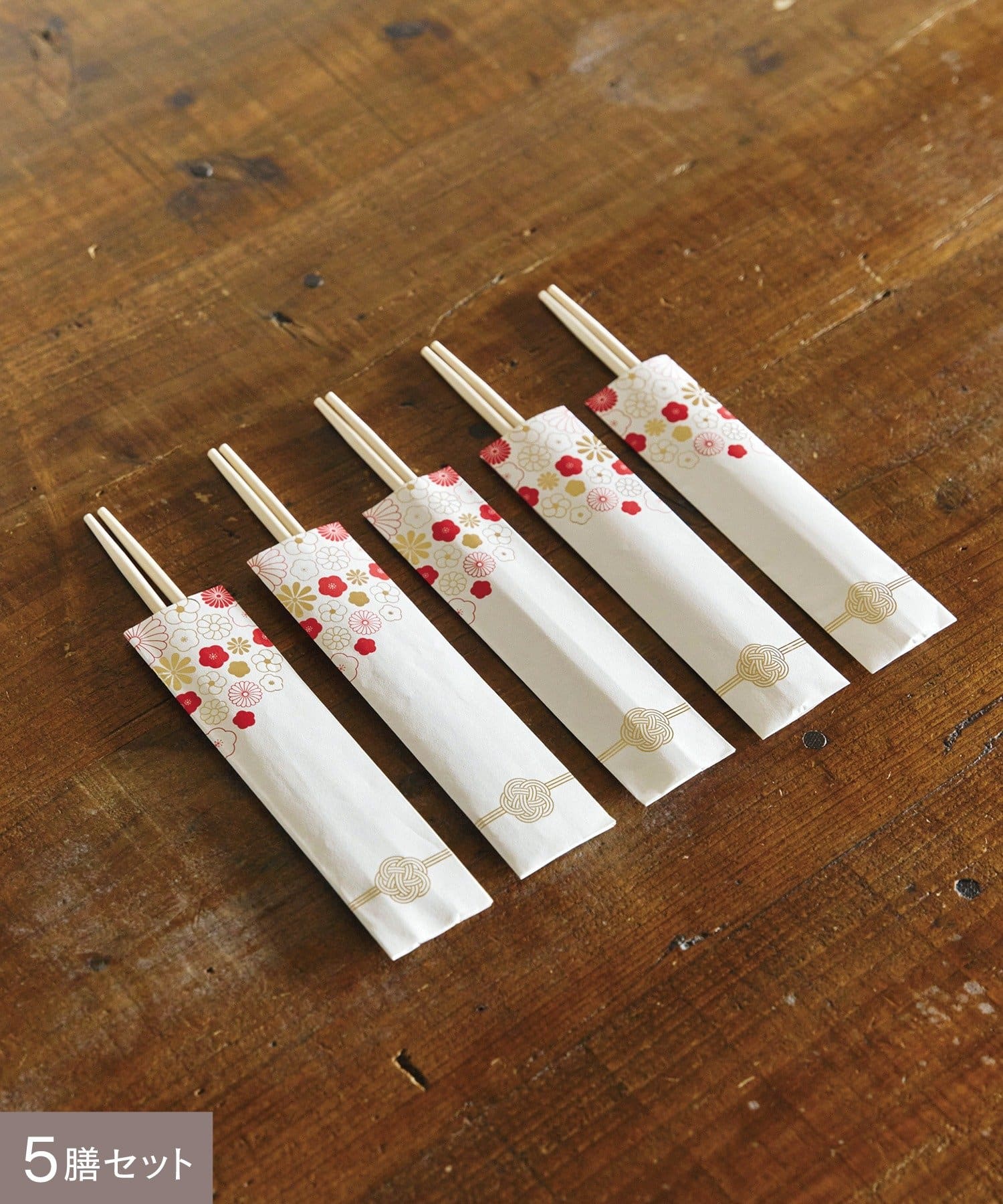 salut!(サリュ) 祝箸5膳セット／花ひらく、新春のうつわ