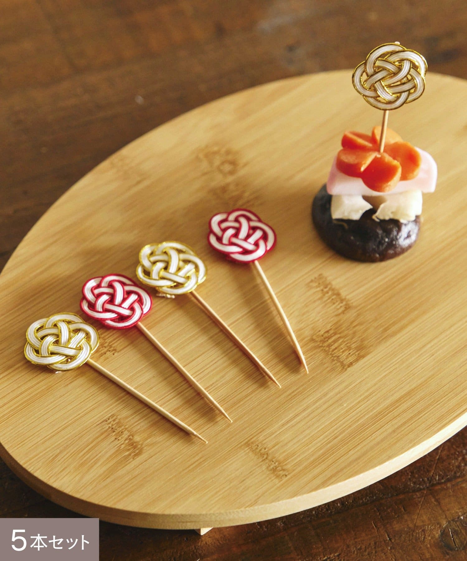 salut!(サリュ) 水引ピック5本セット／花ひらく、新春のうつわ
