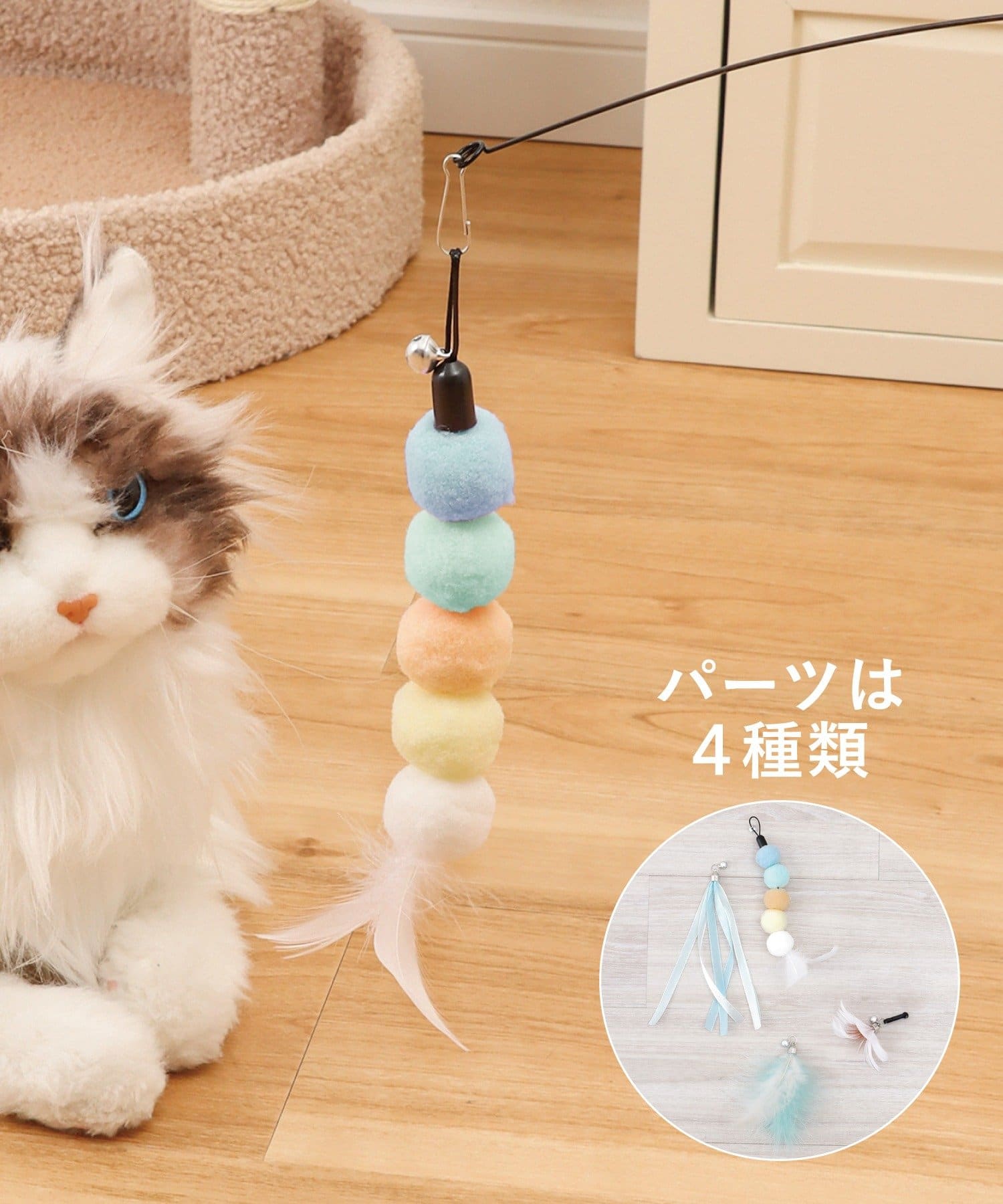 3COINS(スリーコインズ) ねこ用ワイヤーおもちゃ