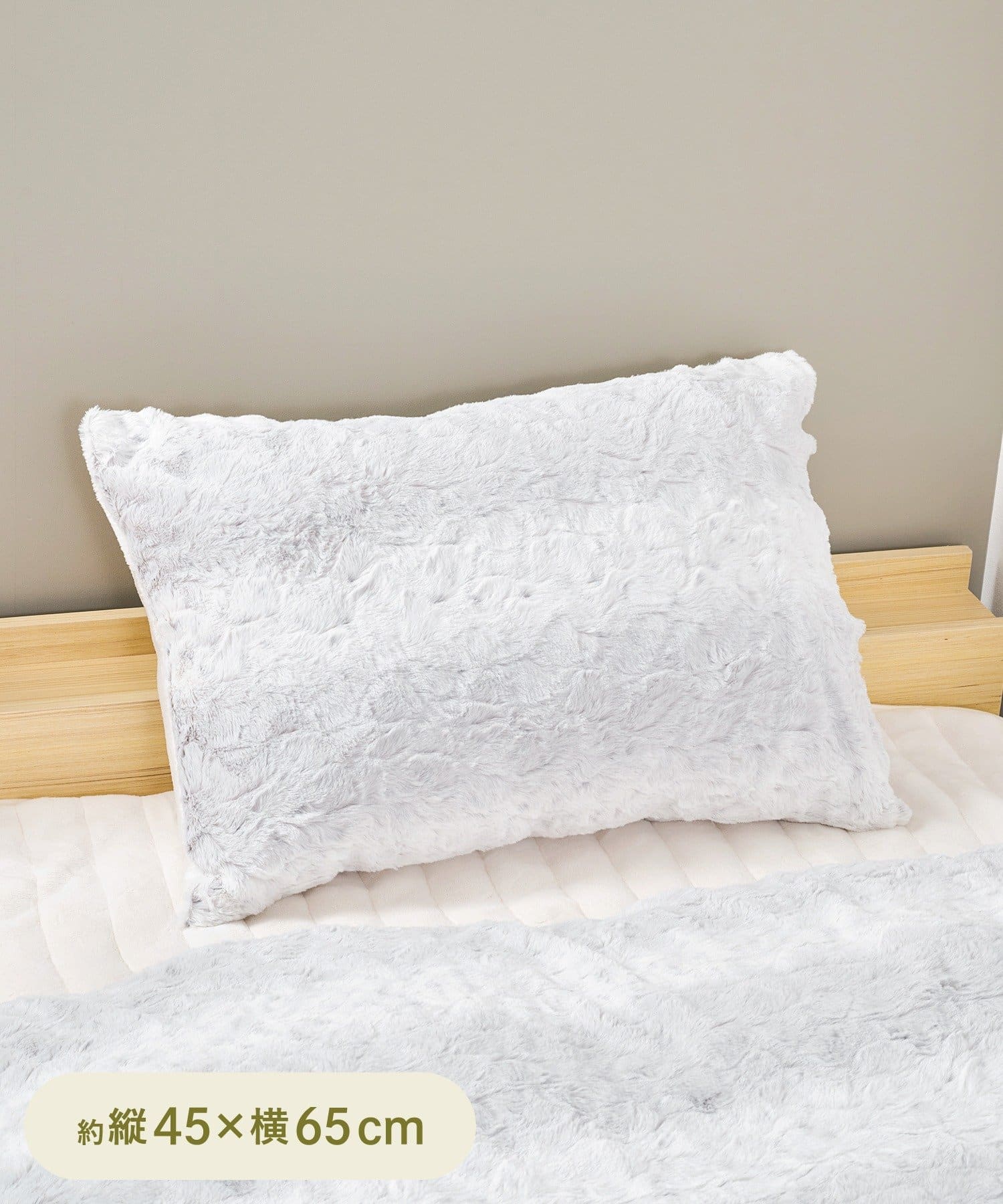 3COINS(スリーコインズ) ランダムファー枕カバー：45×65cm
