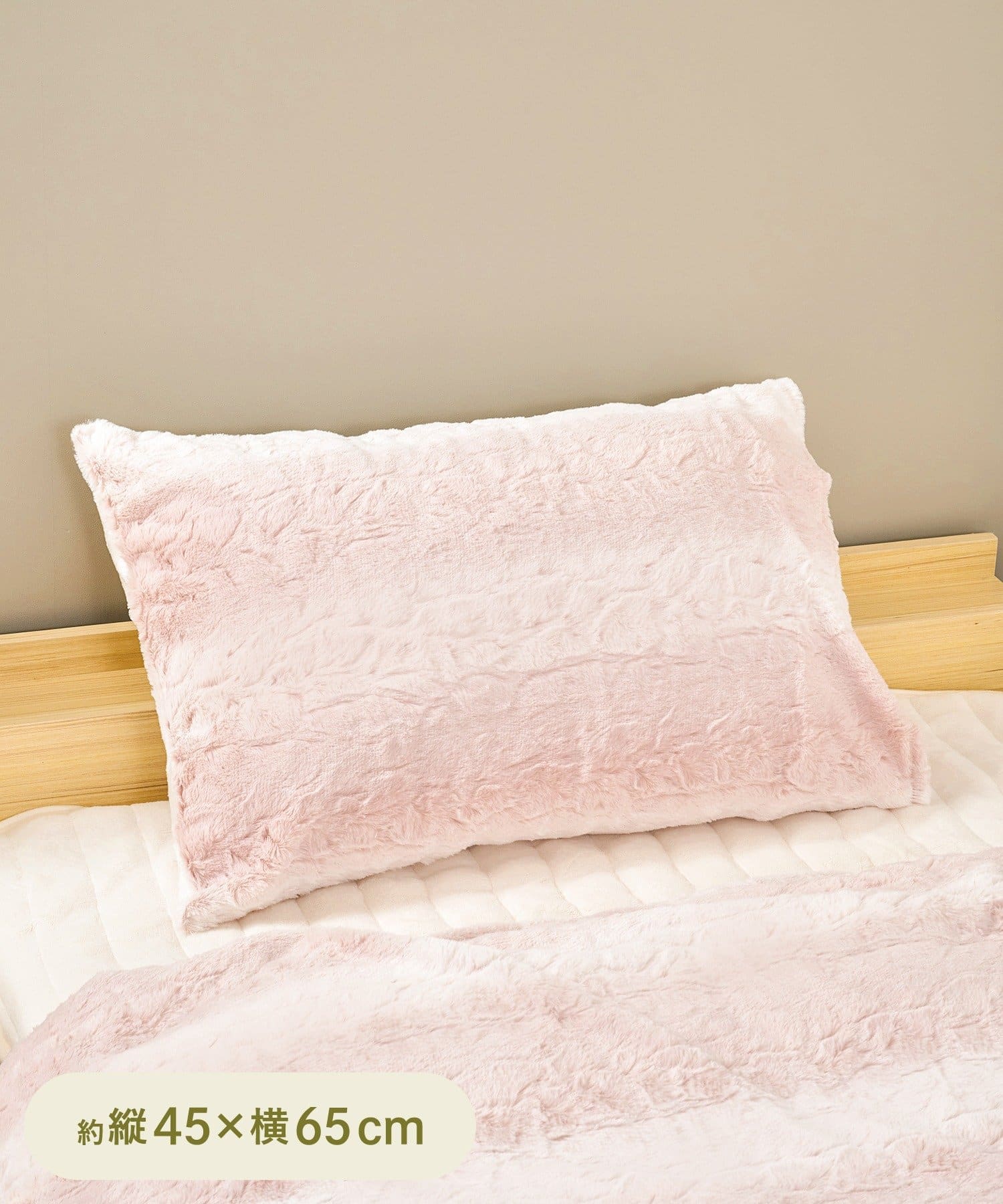 3COINS(スリーコインズ) ランダムファー枕カバー：45×65cm