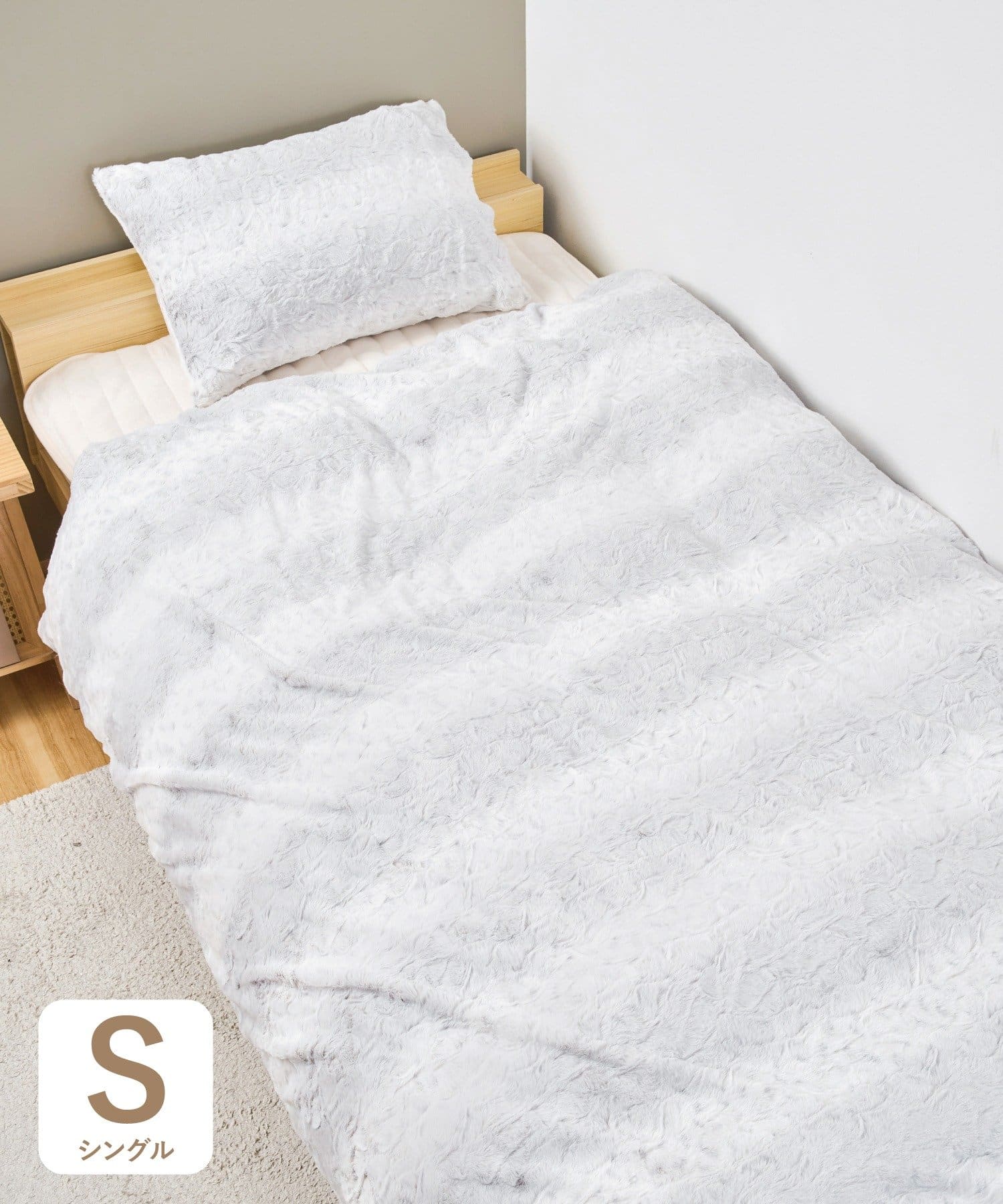 3COINS(スリーコインズ) ランダムファー布団掛けカバーシングル：210×150cm