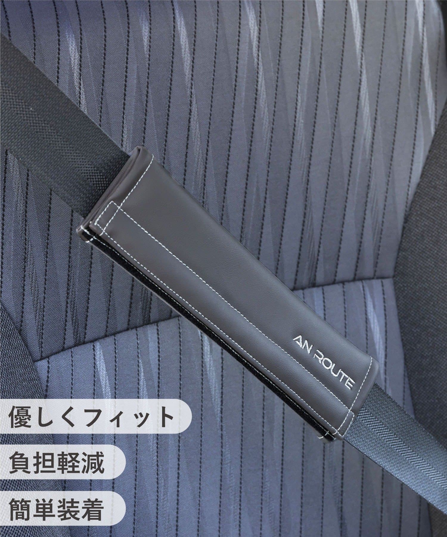 3COINS(スリーコインズ) シートベルトパッド