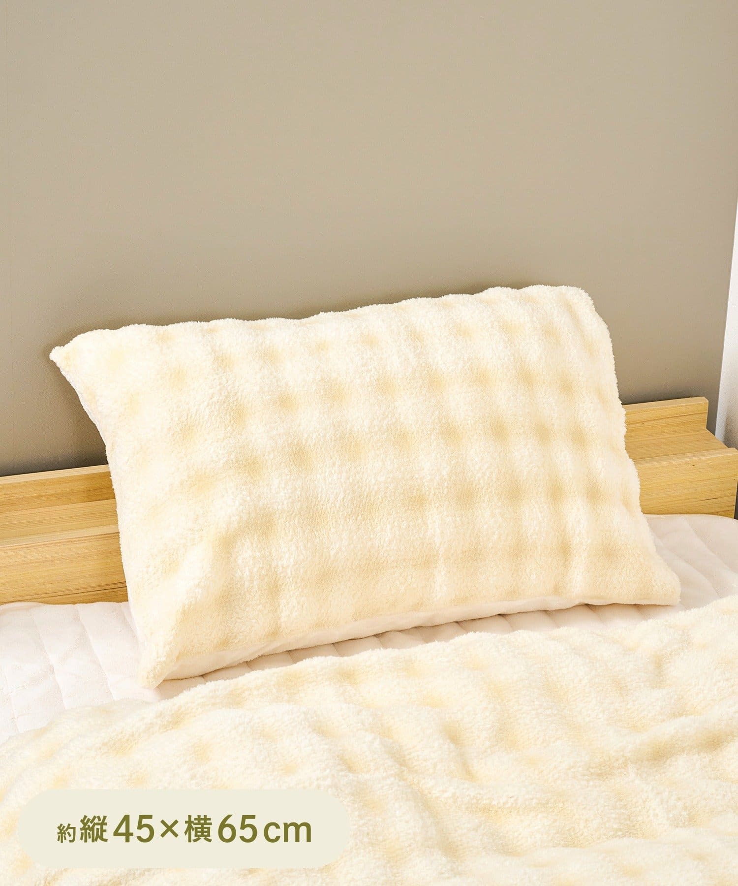 3COINS(スリーコインズ) ポコポコ枕カバー：45×65cm