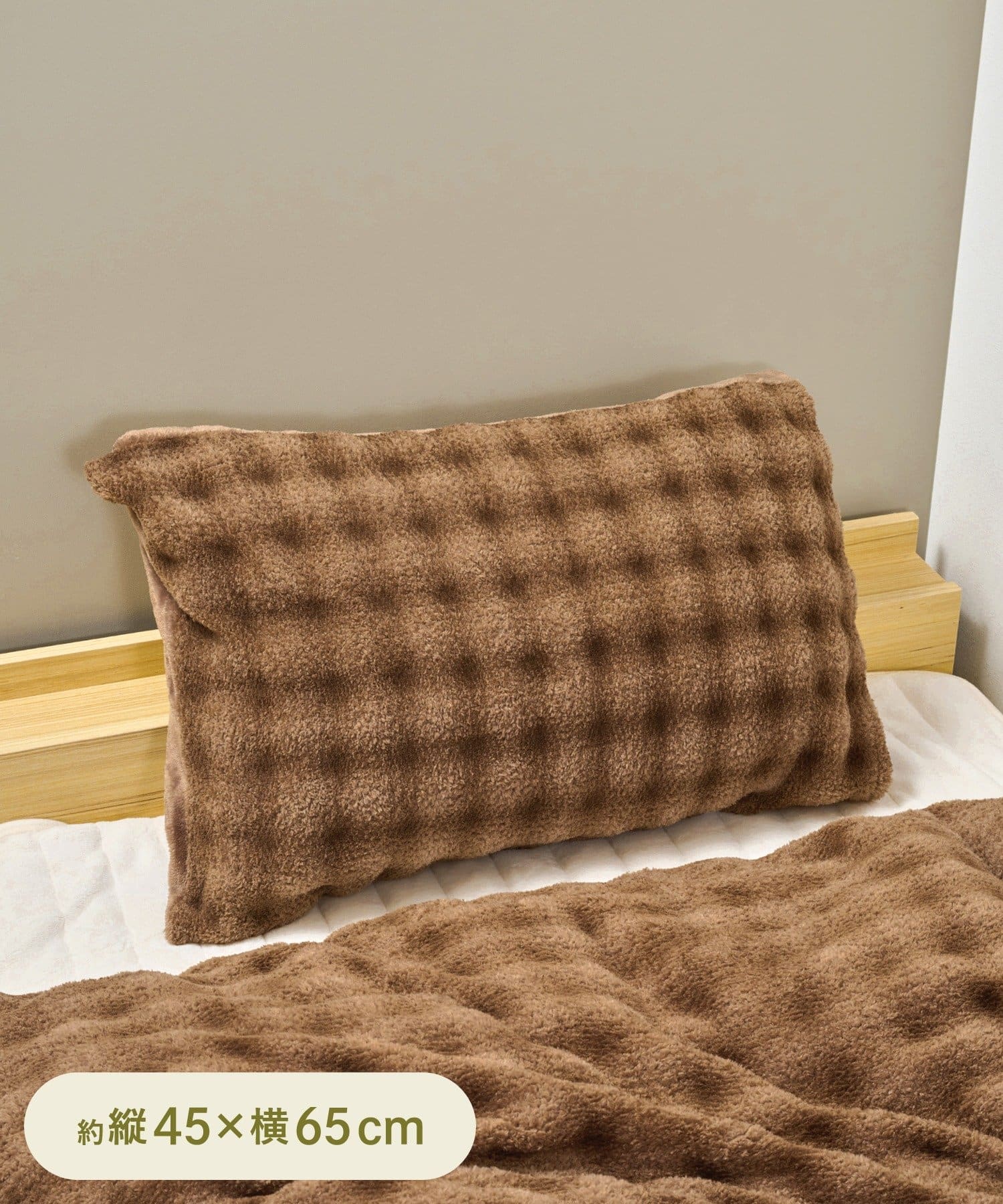 3COINS(スリーコインズ) ポコポコ枕カバー：45×65cm