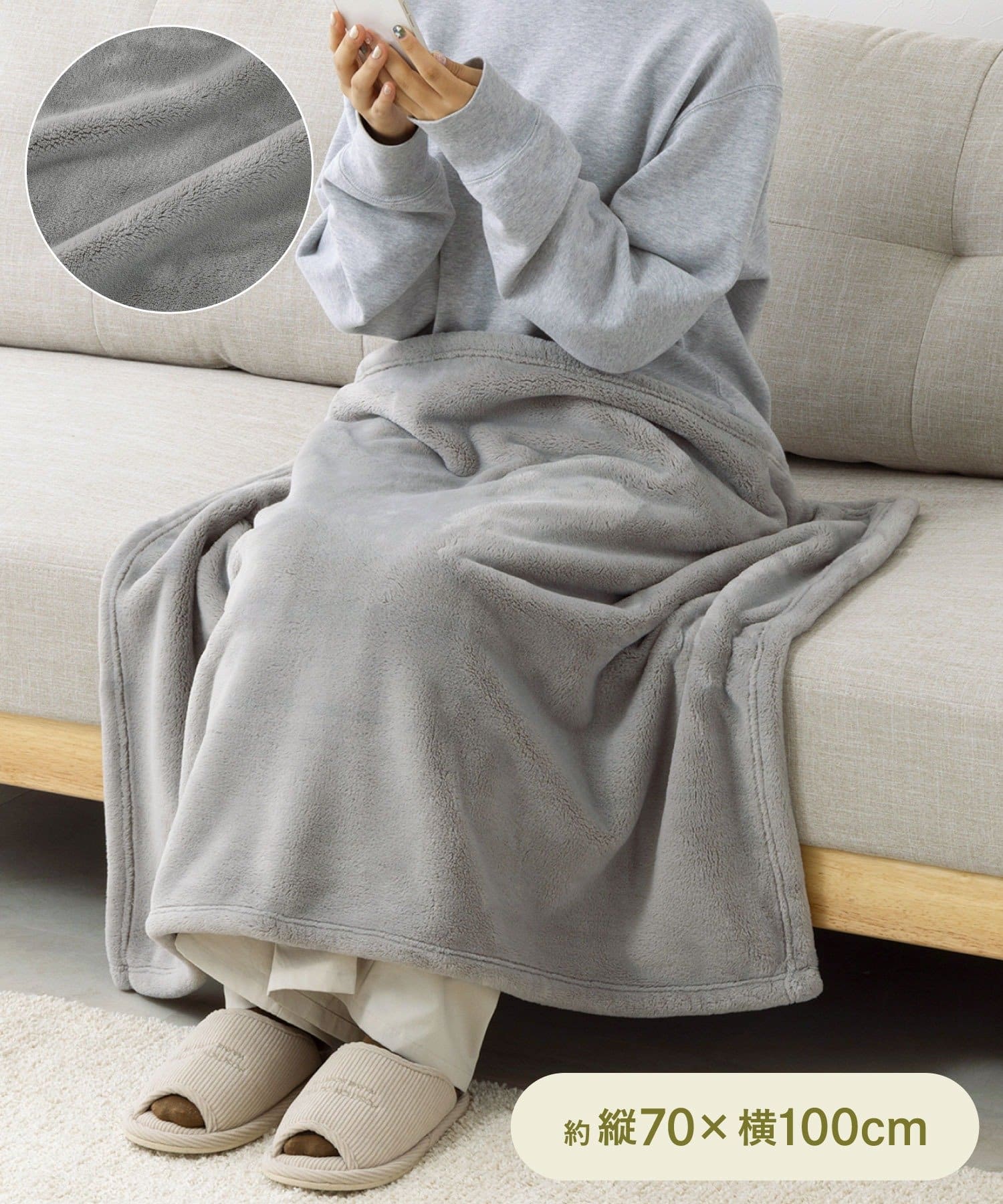 3COINS(スリーコインズ) やわとろブランケット：70×100cm