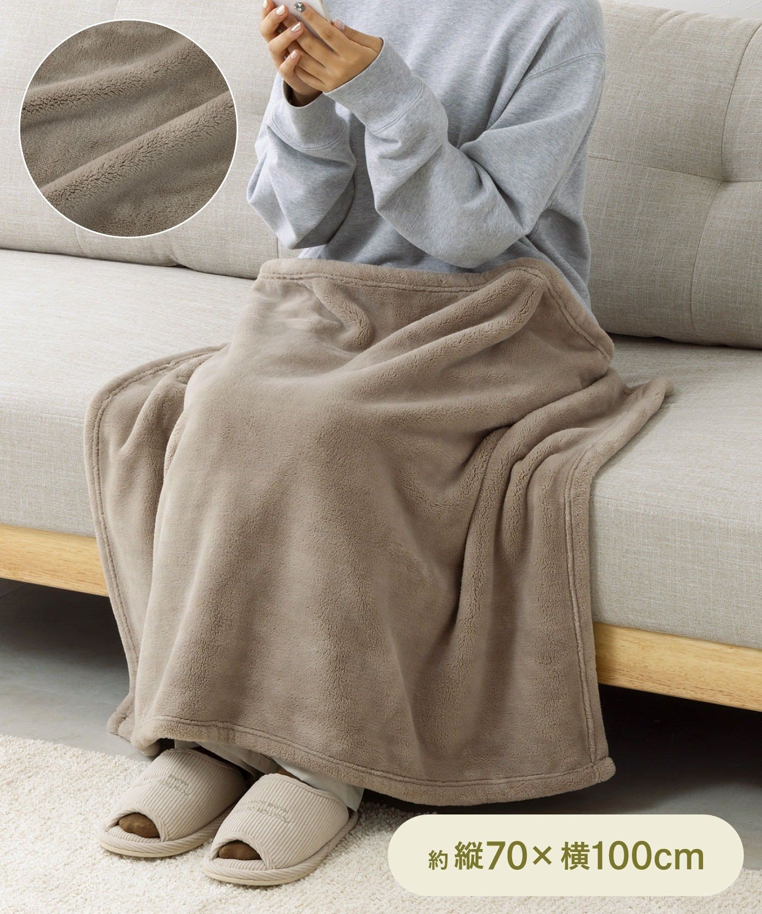 3COINS(スリーコインズ) やわとろブランケット：70×100cm