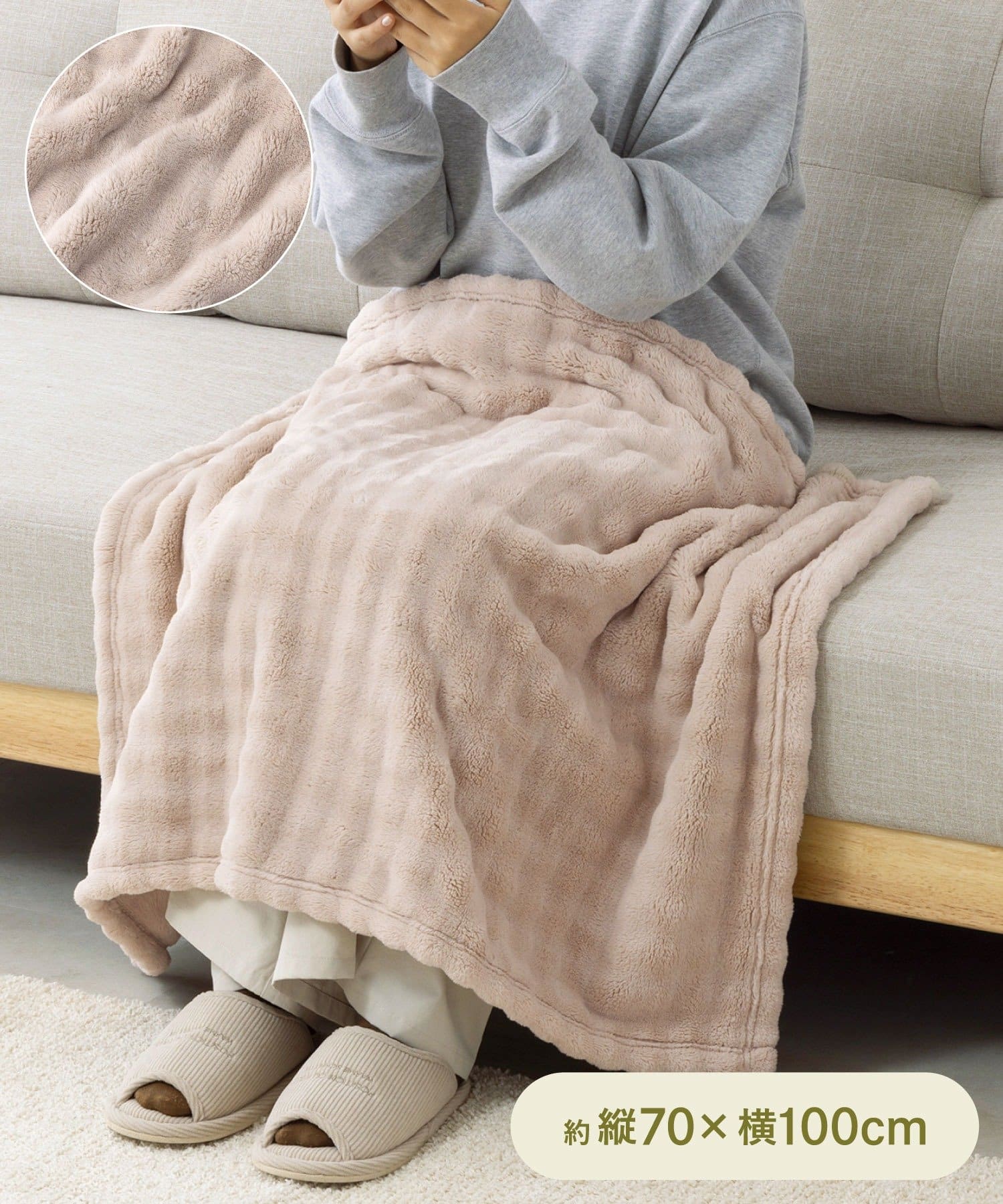 3COINS(スリーコインズ) やわとろポコポコブランケット：70×100cm