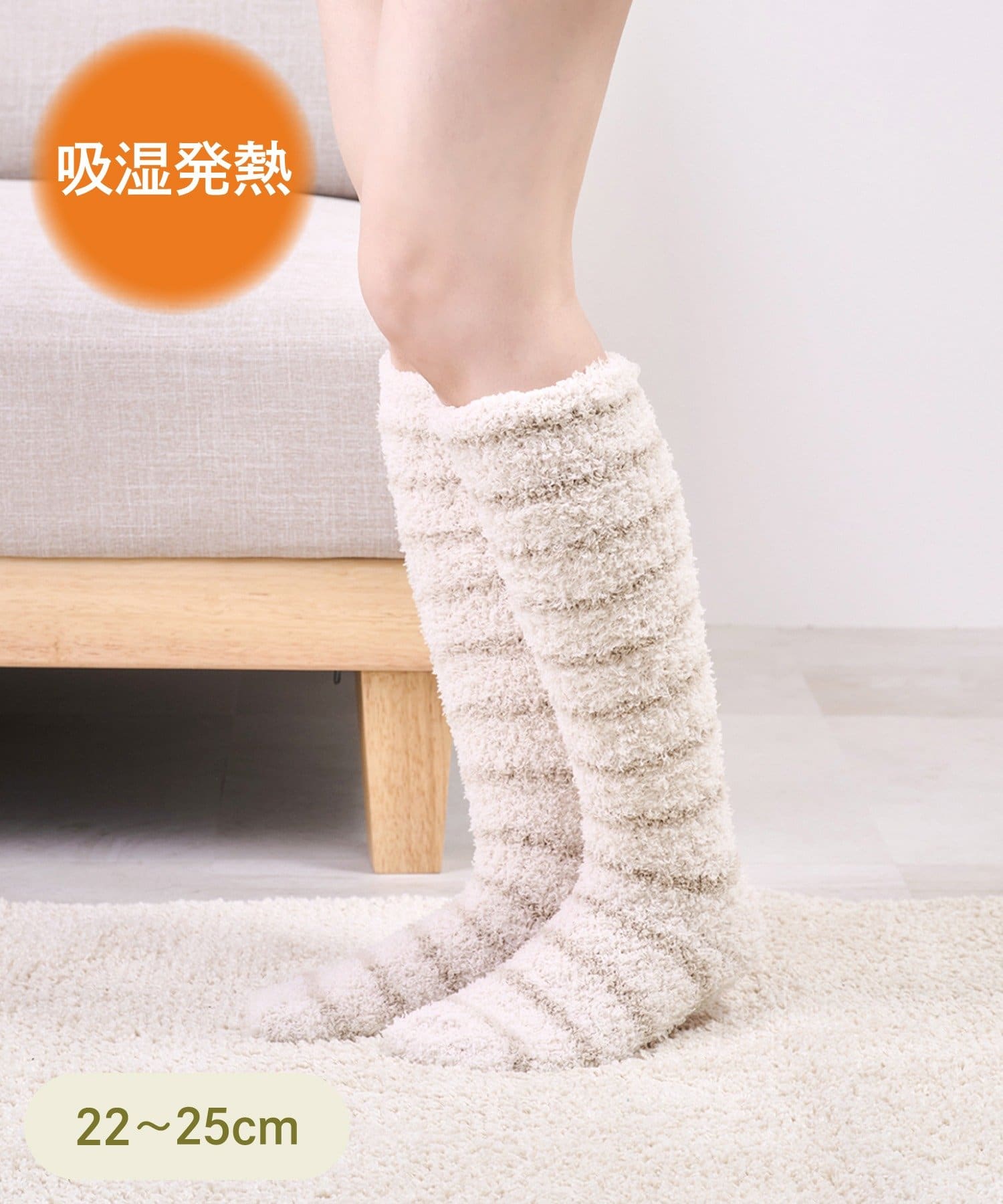 3COINS(スリーコインズ) ぬくもりあったかハイソックス