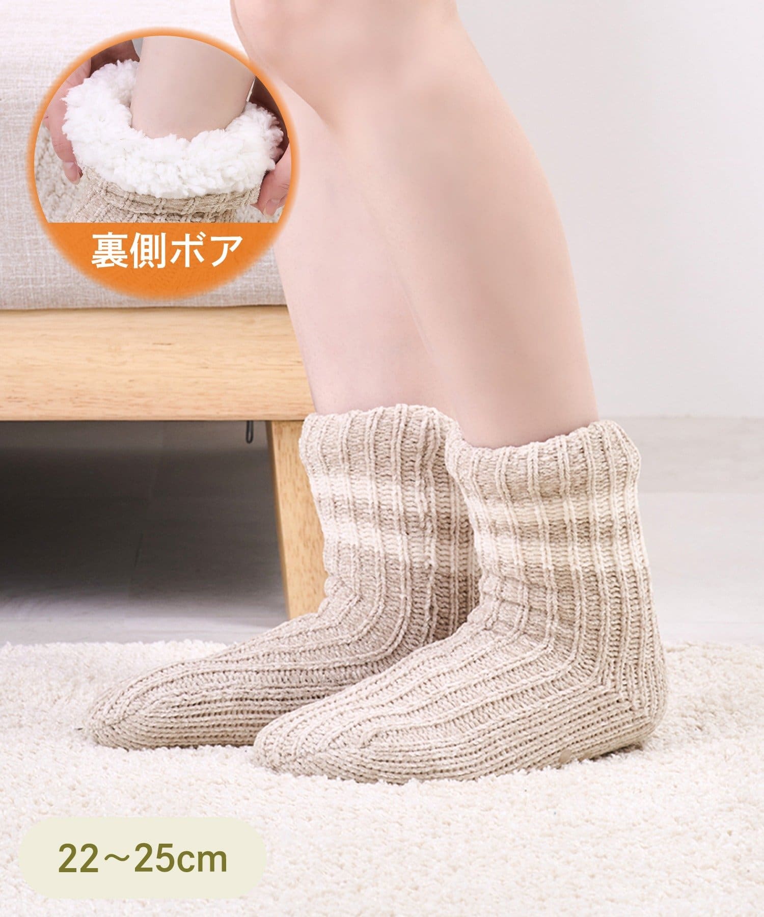 3COINS(スリーコインズ) 裏ボアラインルームソックス