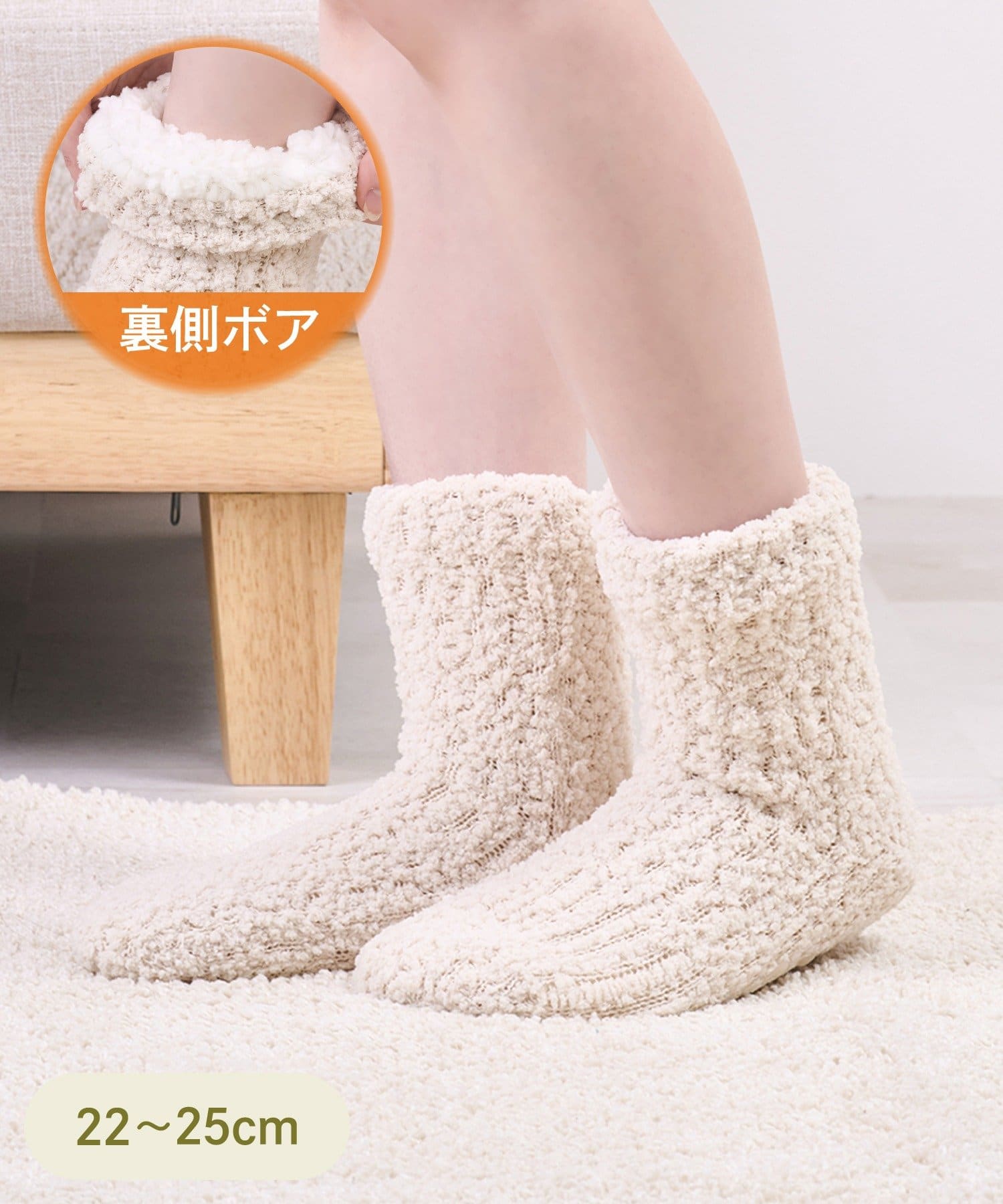 3COINS(スリーコインズ) 裏ボアポコポコルームソックス