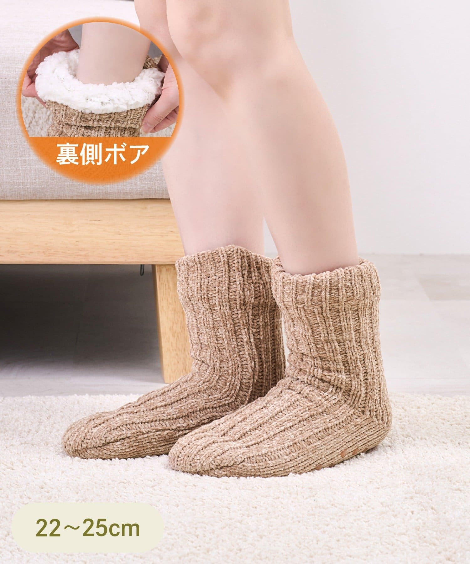 3COINS(スリーコインズ) 裏ボアリブルームソックス