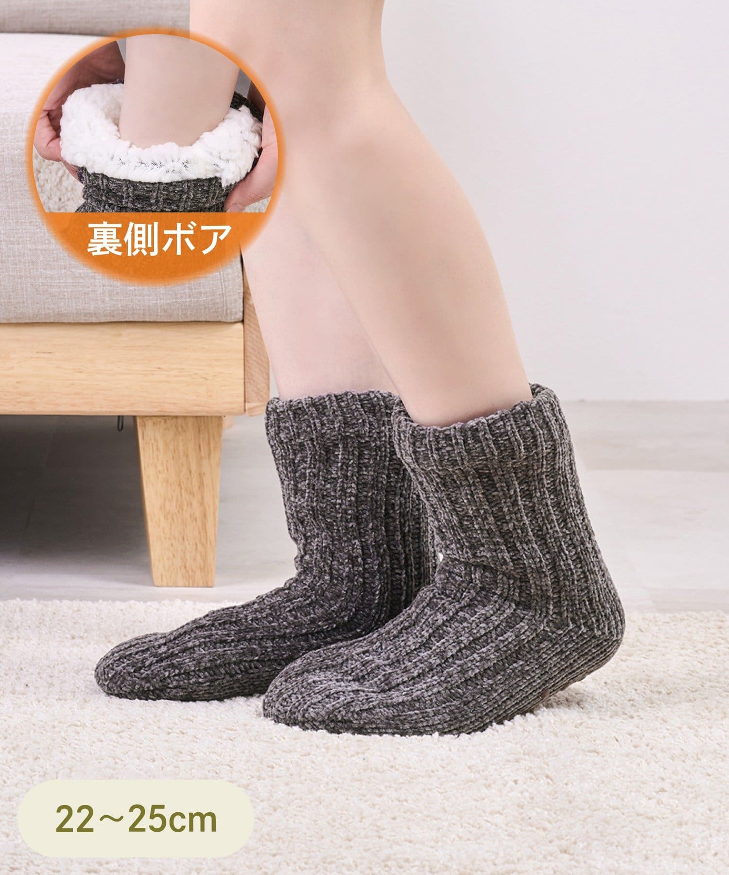 3COINS(スリーコインズ) 裏ボアリブルームソックス