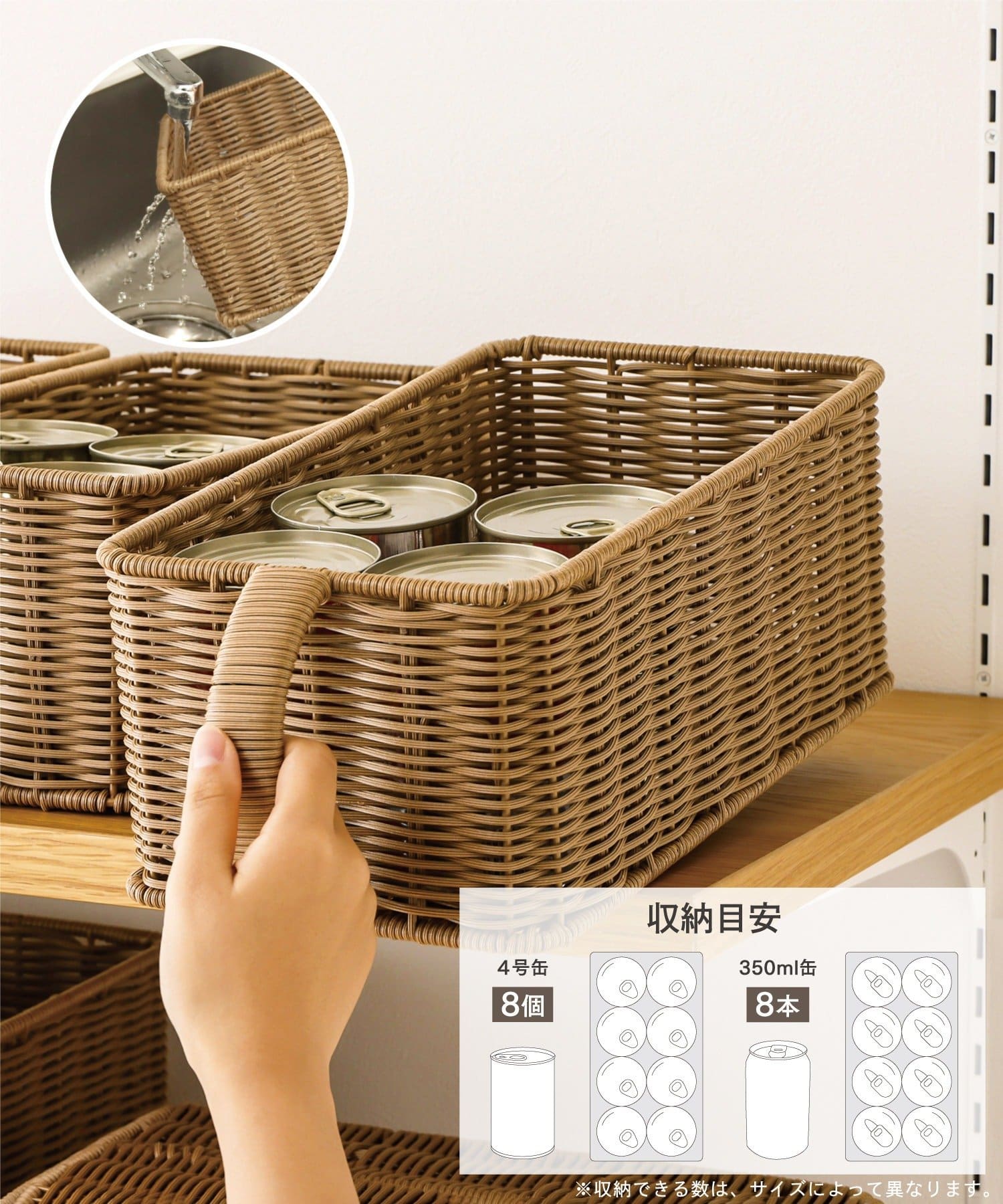 3COINS(スリーコインズ) 《洗える》PPラタン収納取手付き／KITINTO