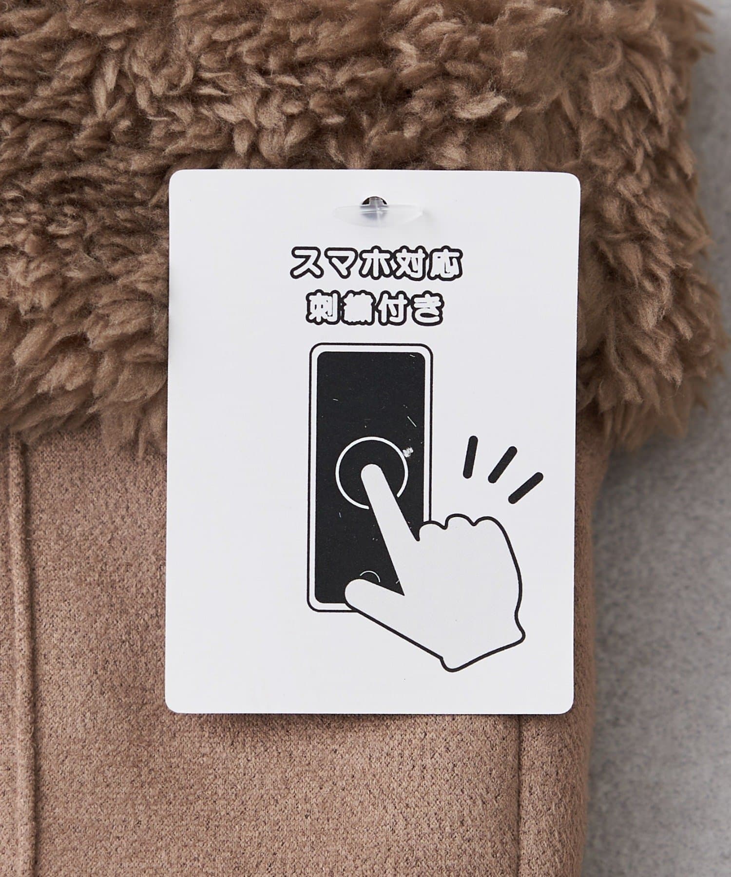 Remind me and forever(リマインドミーアンドフォーエバー) スマホタッチ機能付き！ムートン風手袋