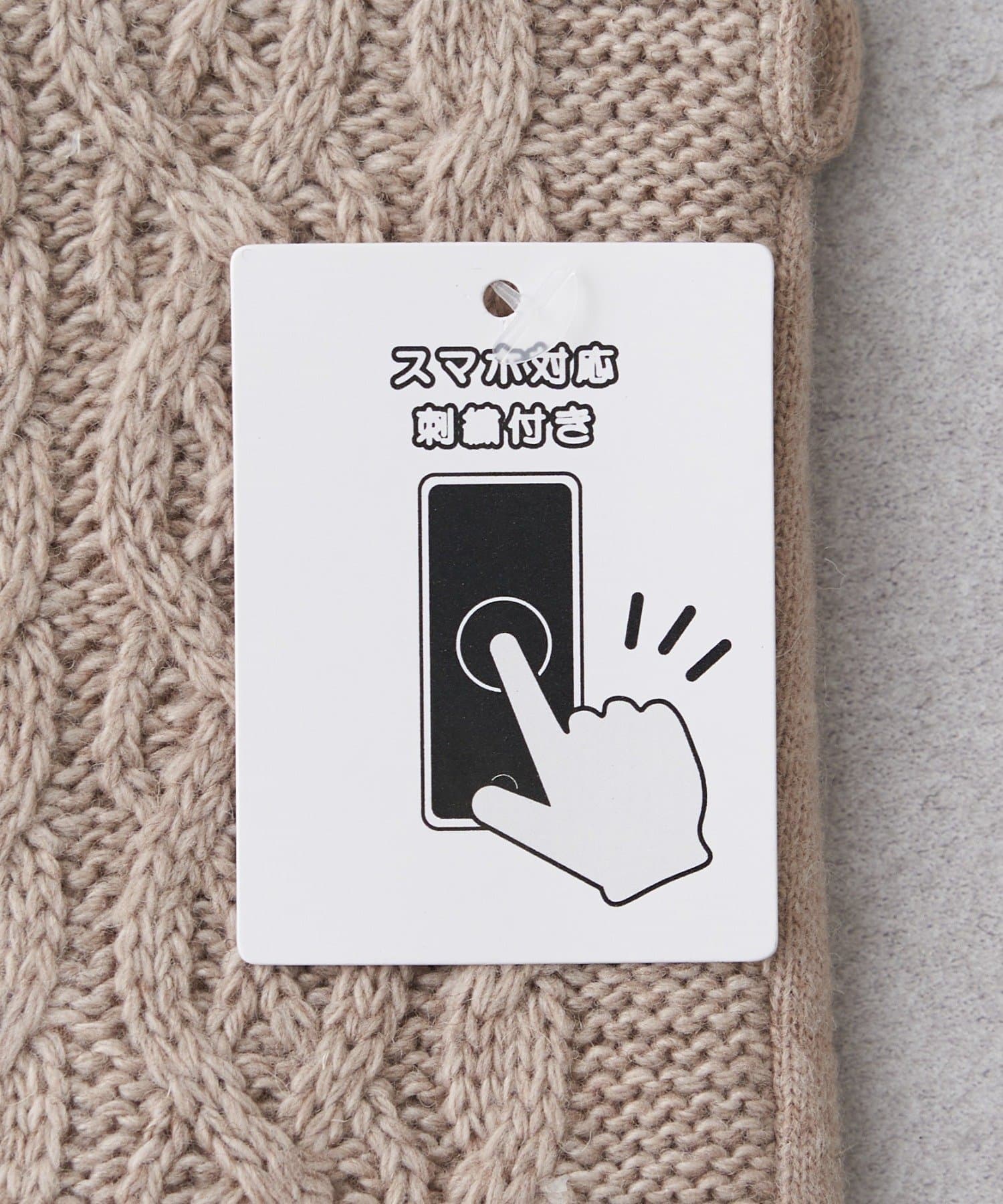 Remind me and forever(リマインドミーアンドフォーエバー) ＼スマホタッチ／ケーブル編み手袋