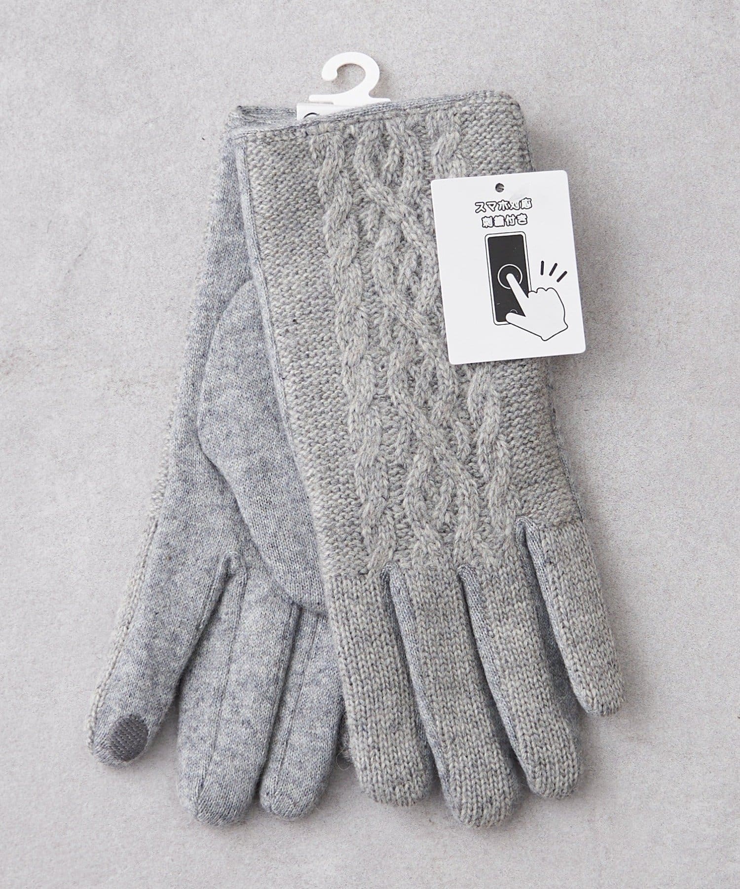 Remind me and forever(リマインドミーアンドフォーエバー) ＼スマホタッチ／ケーブル編み手袋