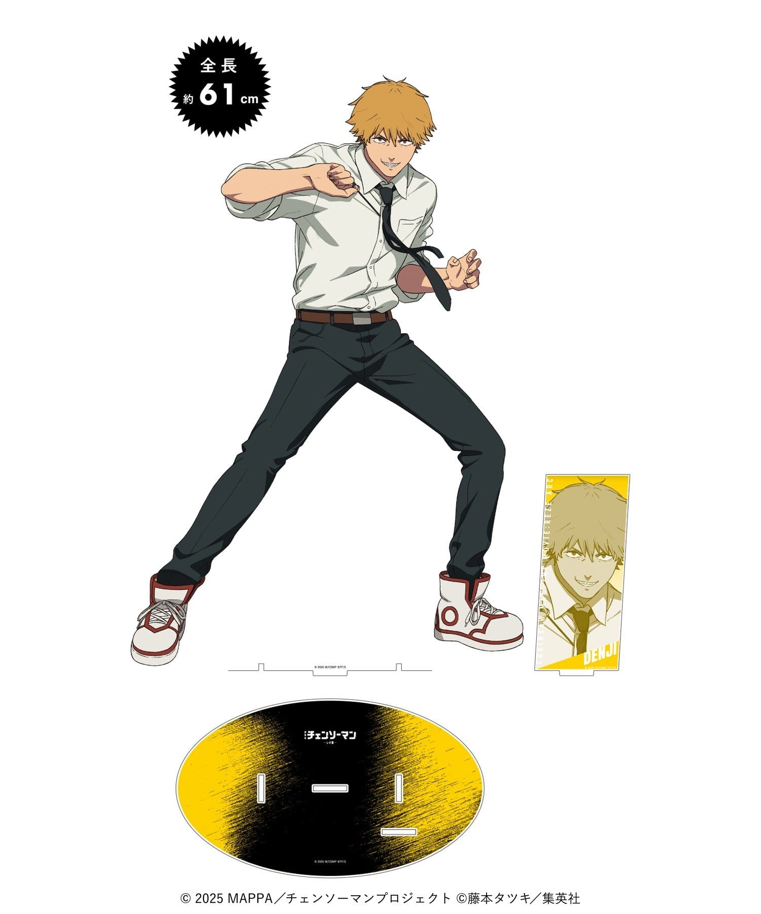 baseyard tokyo(ベースヤード トーキョー) 【チェンソーマン】アクリルメガフィギュア-マッシブVer.-