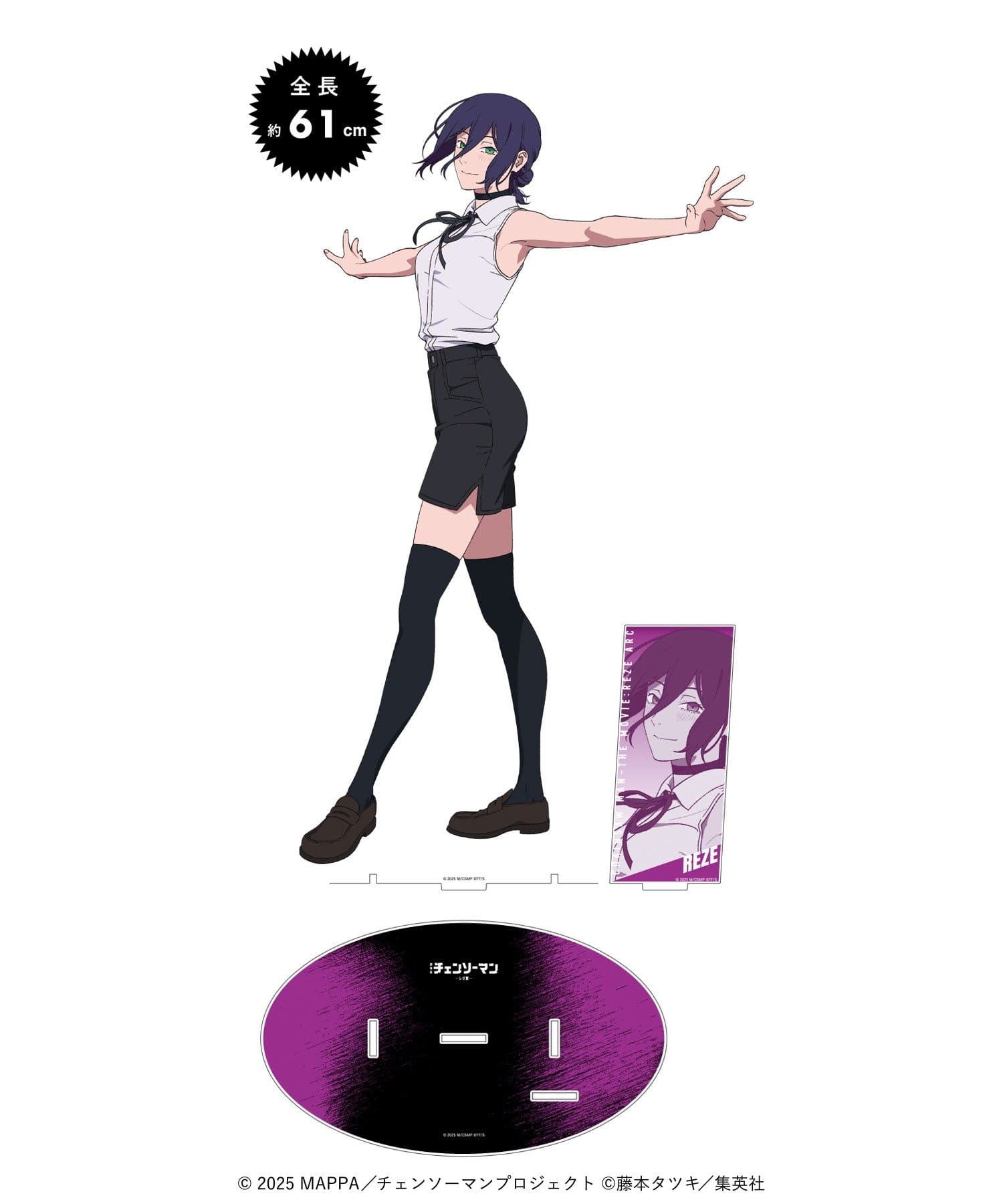 baseyard tokyo(ベースヤード トーキョー) 【チェンソーマン】アクリルメガフィギュア-マッシブVer.-