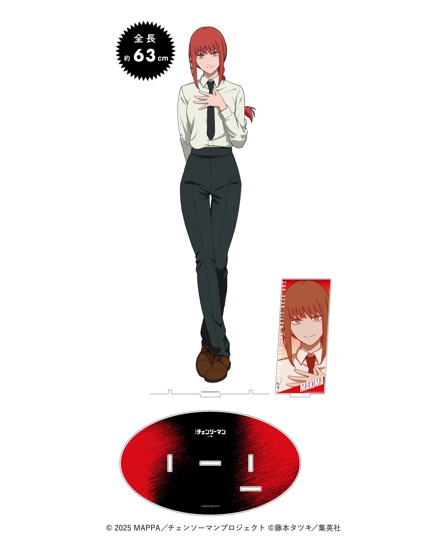 baseyard tokyo(ベースヤード トーキョー) 【チェンソーマン】アクリルメガフィギュア-マッシブVer.-