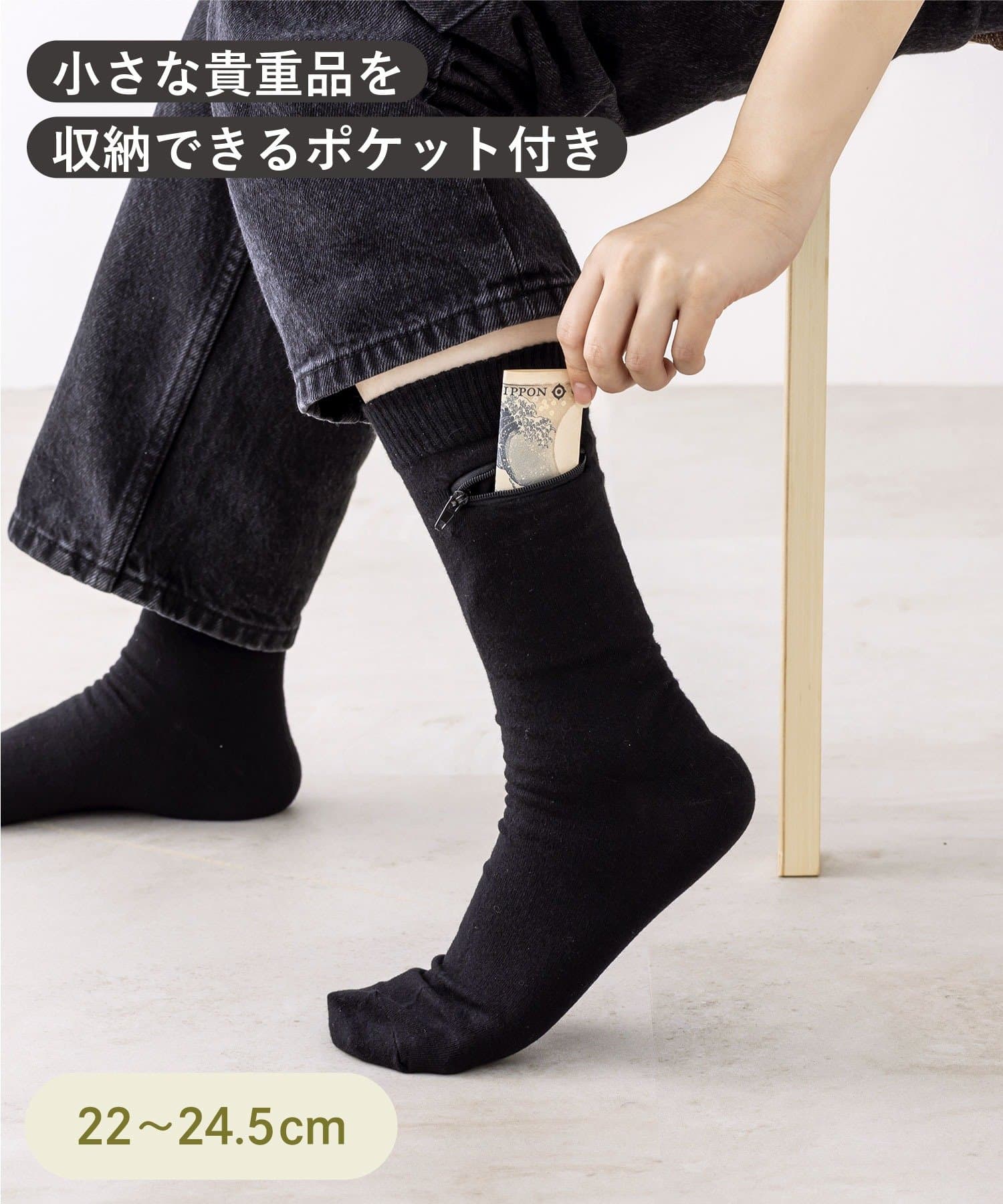 3COINS(スリーコインズ) トラベルセキュリティソックス