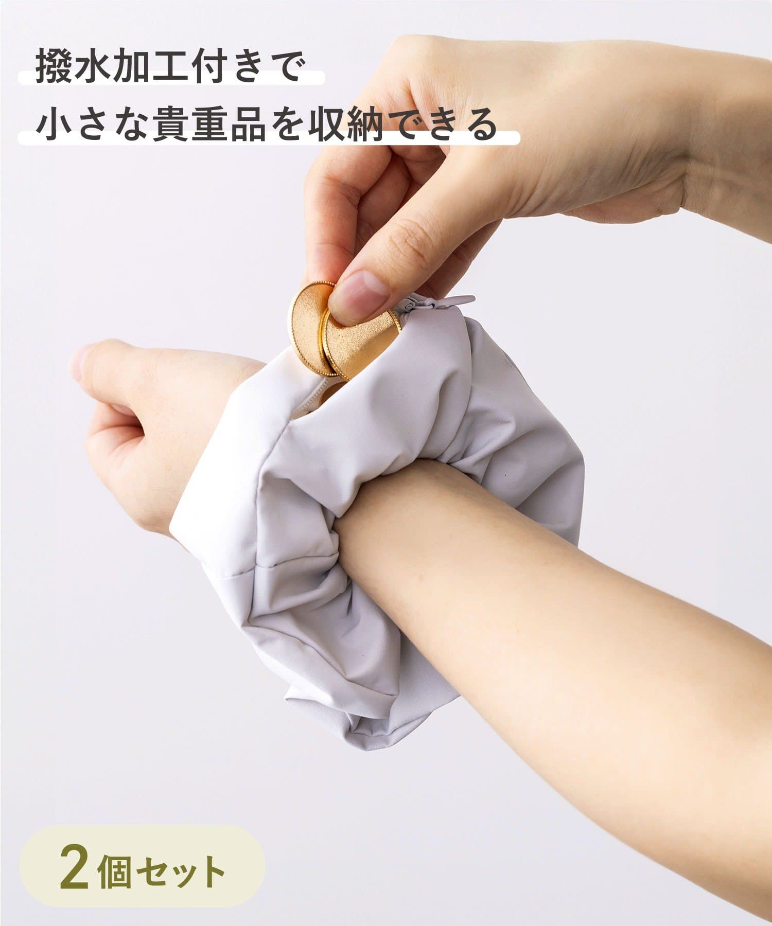 3COINS(スリーコインズ) トラベルセキュリティシュシュ2個セット