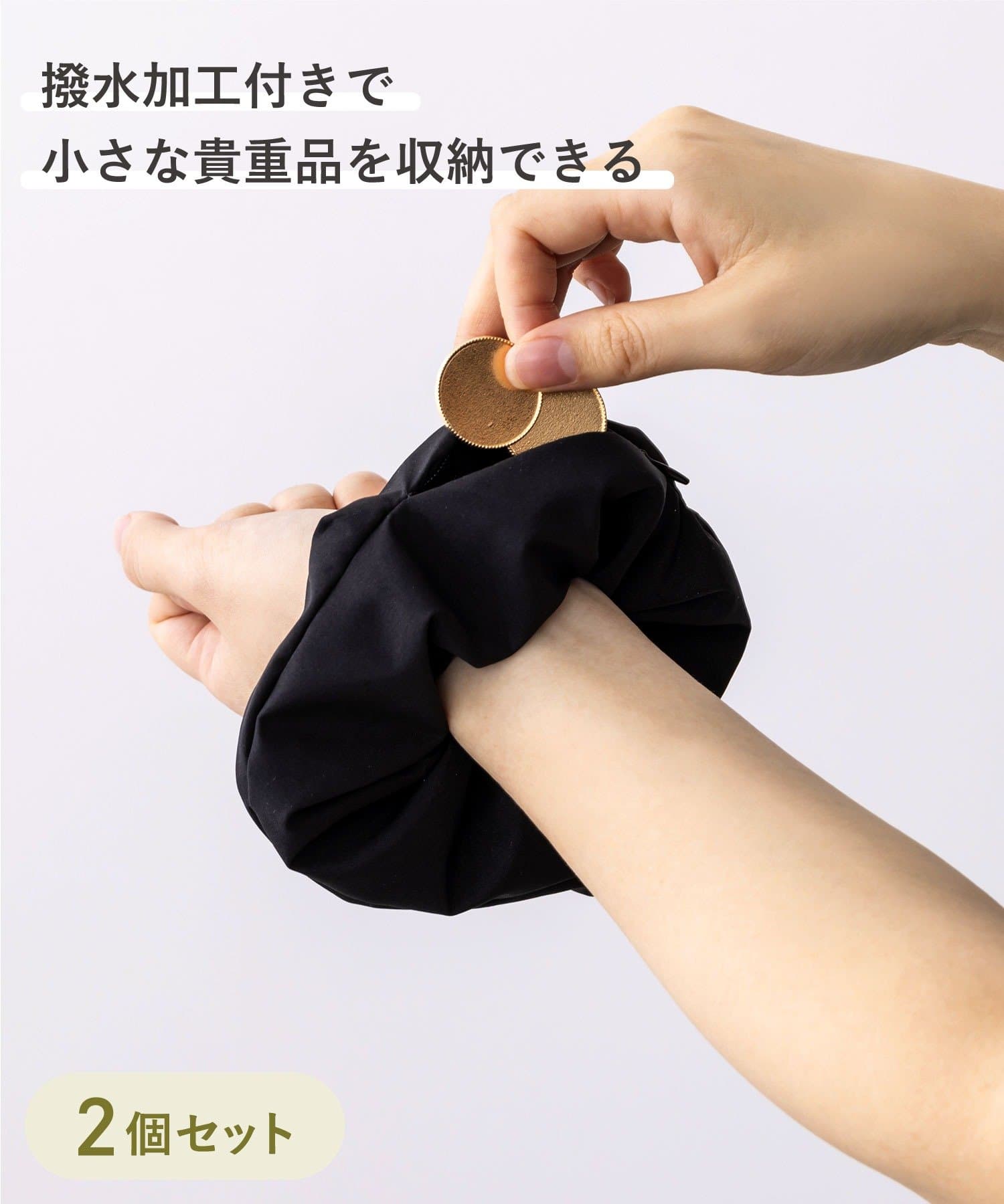 3COINS(スリーコインズ) トラベルセキュリティシュシュ2個セット