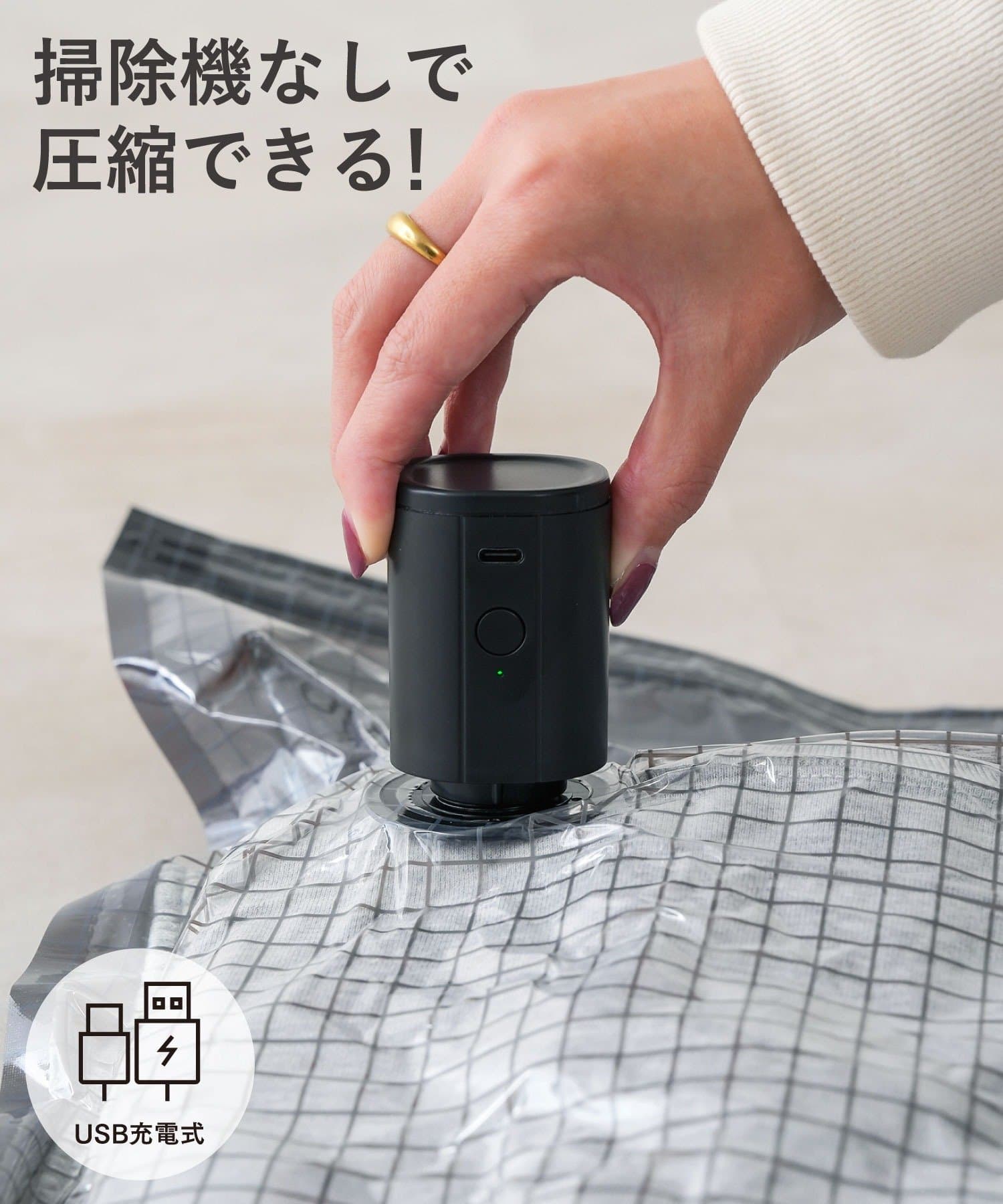 3COINS(スリーコインズ) 自動圧縮機