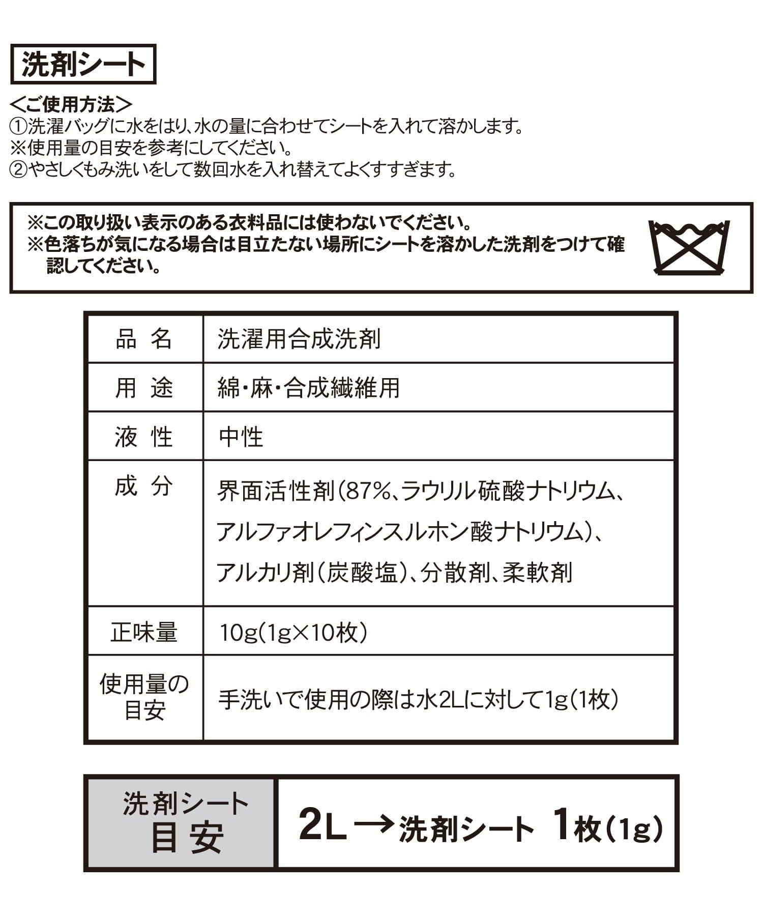 3COINS(スリーコインズ) トラベル洗剤シート付簡易洗濯バッグ