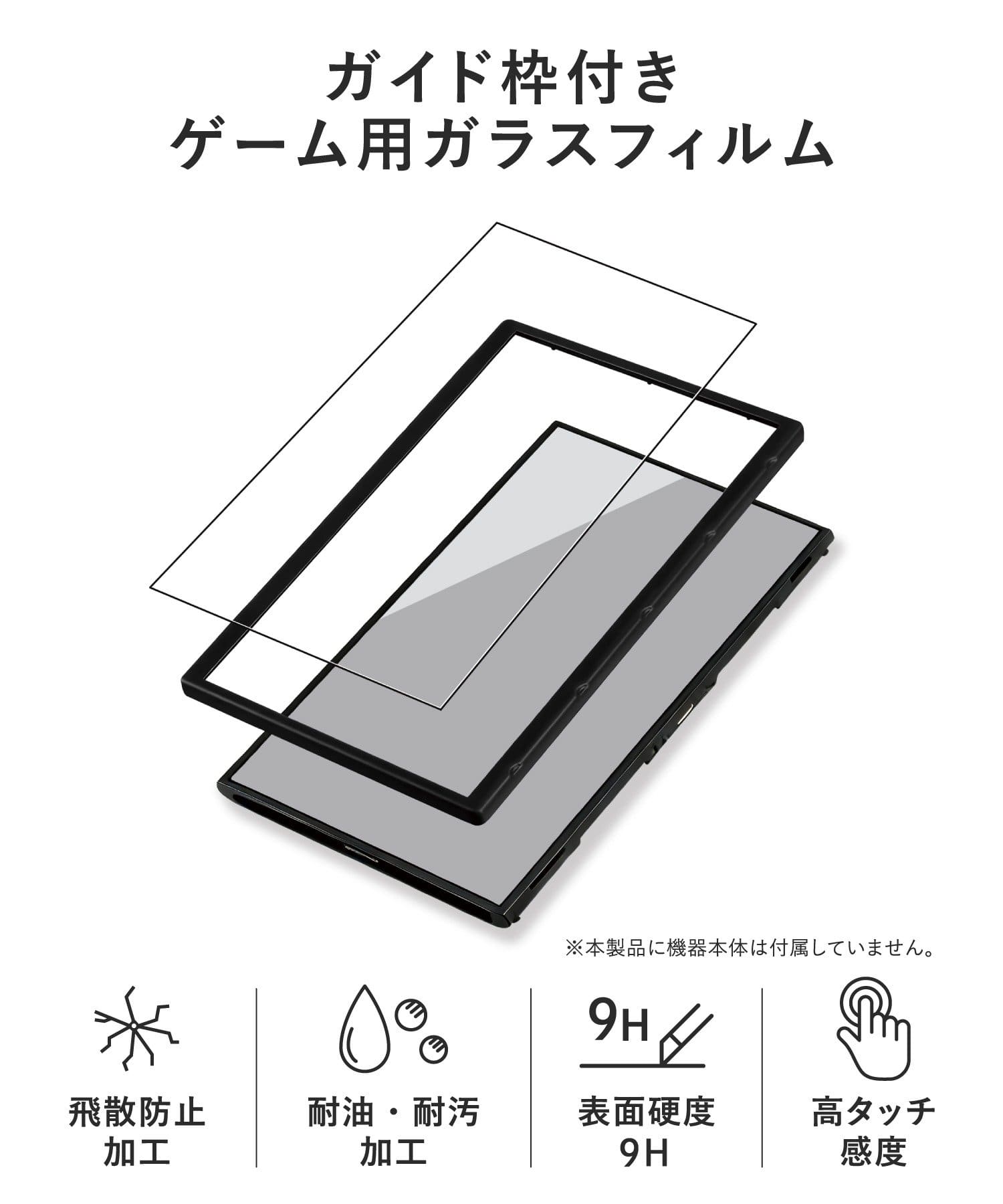 3COINS(スリーコインズ) ガイド枠付きゲーム用ガラスフィルム