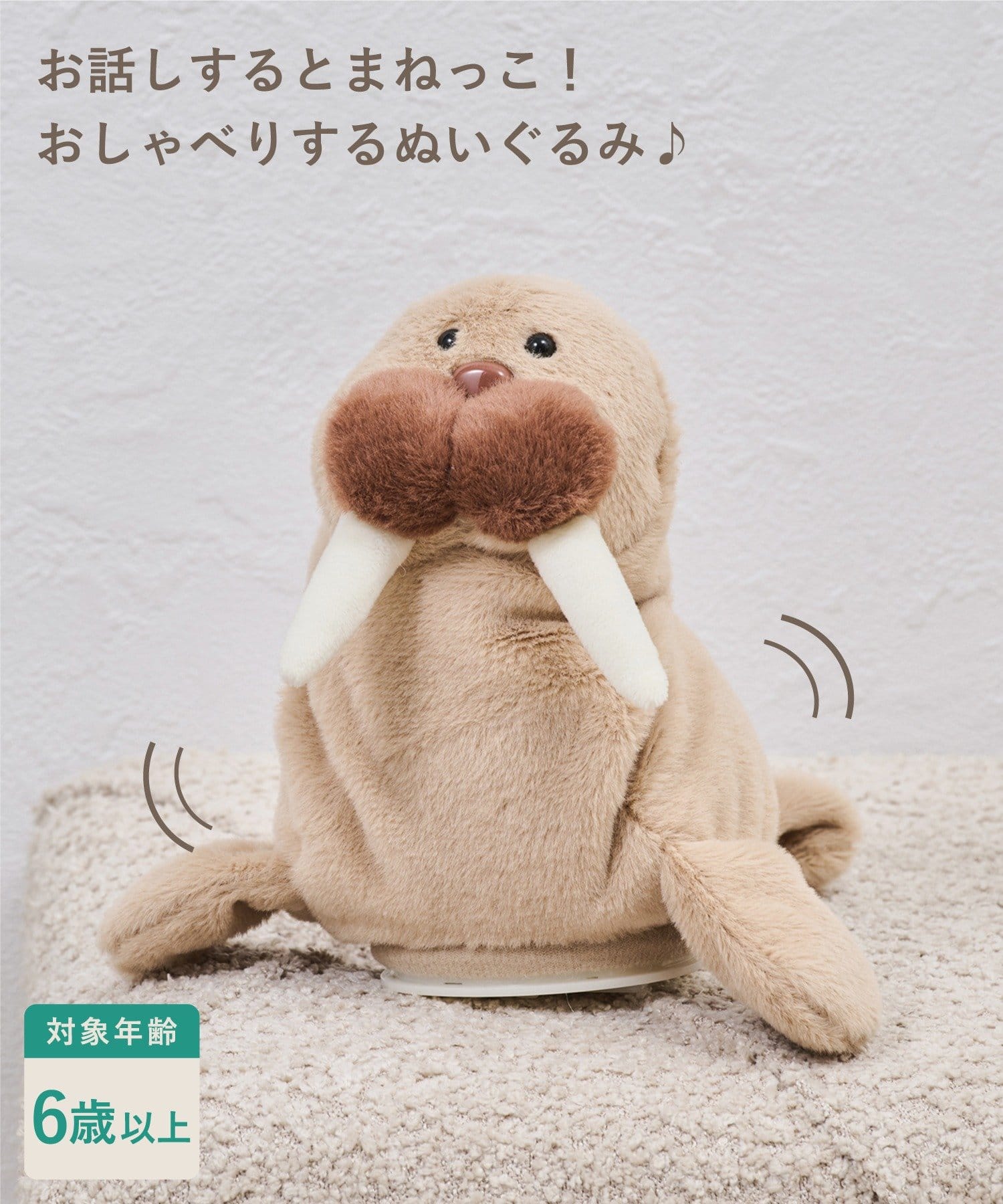 3COINS(スリーコインズ) おしゃべりぬいぐるみ