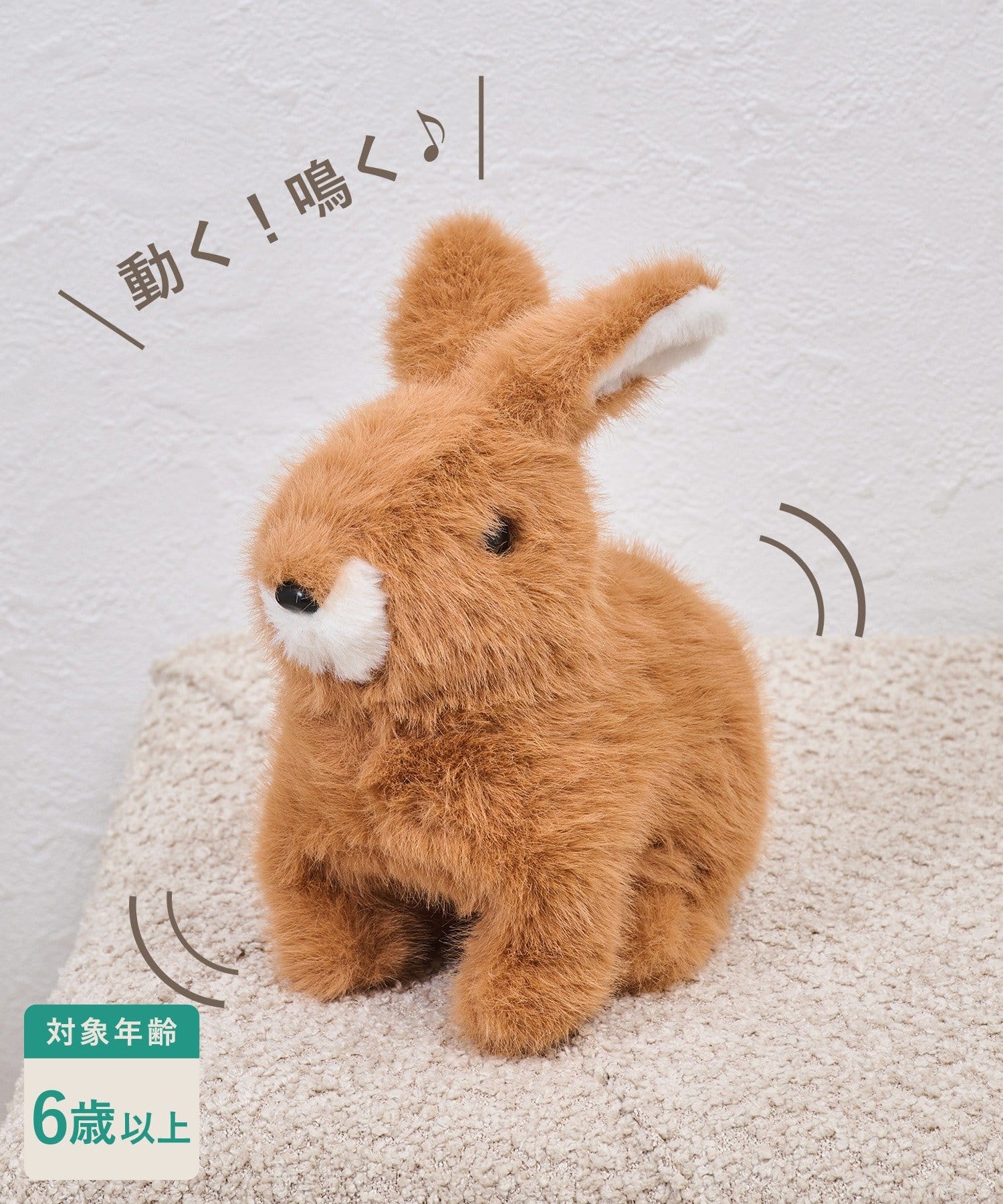 3COINS(スリーコインズ) 動くぬいぐるみ