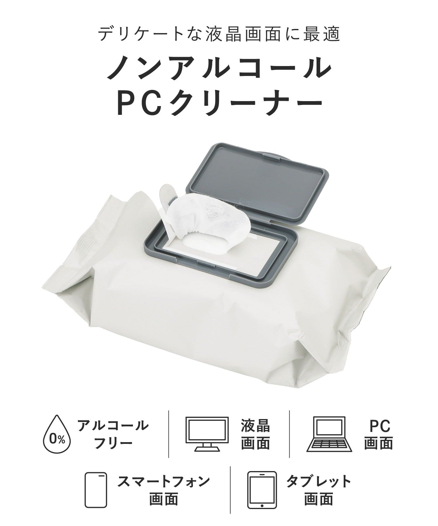 3COINS(スリーコインズ) ノンアルコールPCクリーナー