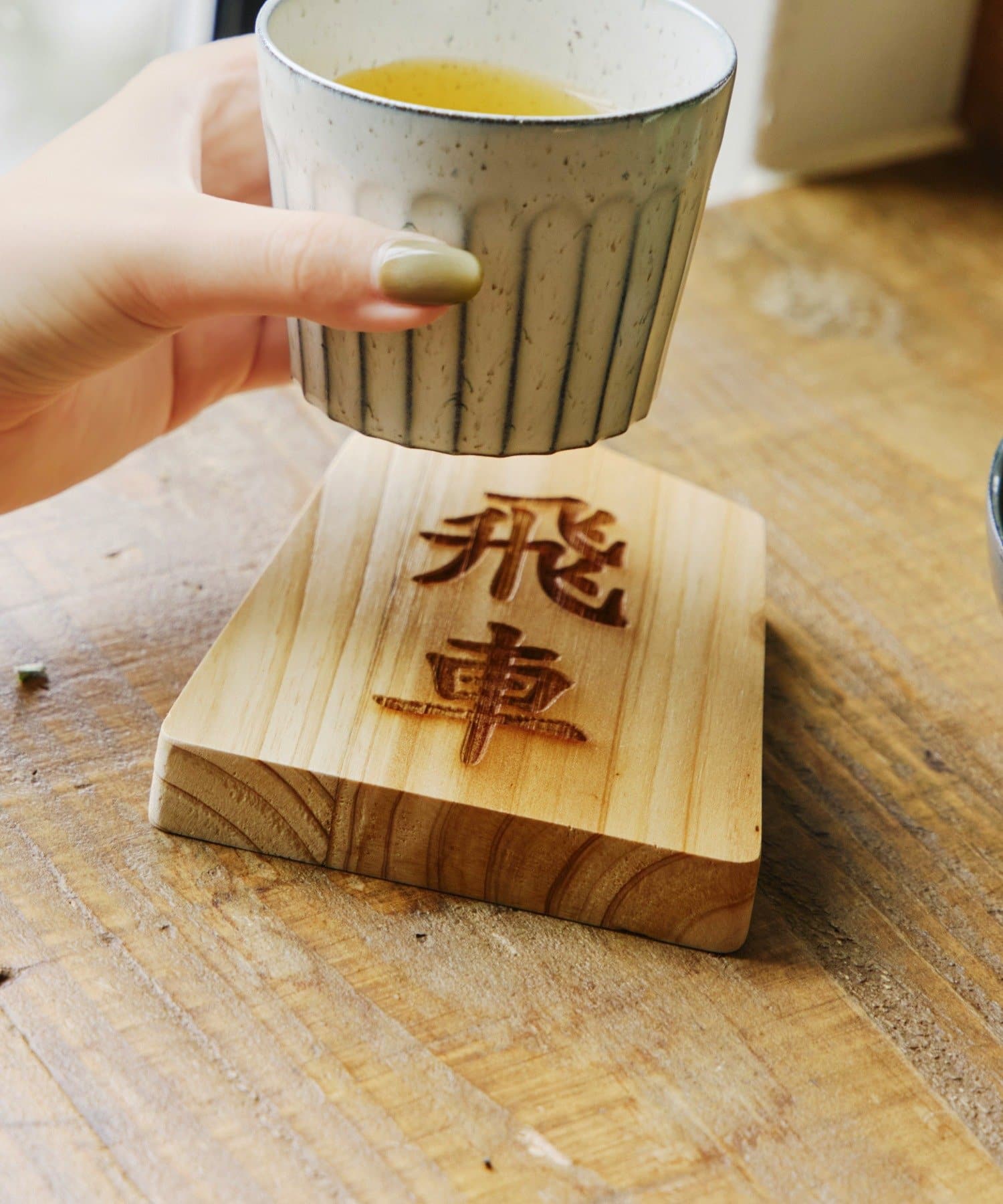 salut!(サリュ) 駒コースター飛車／苔玉と盆栽