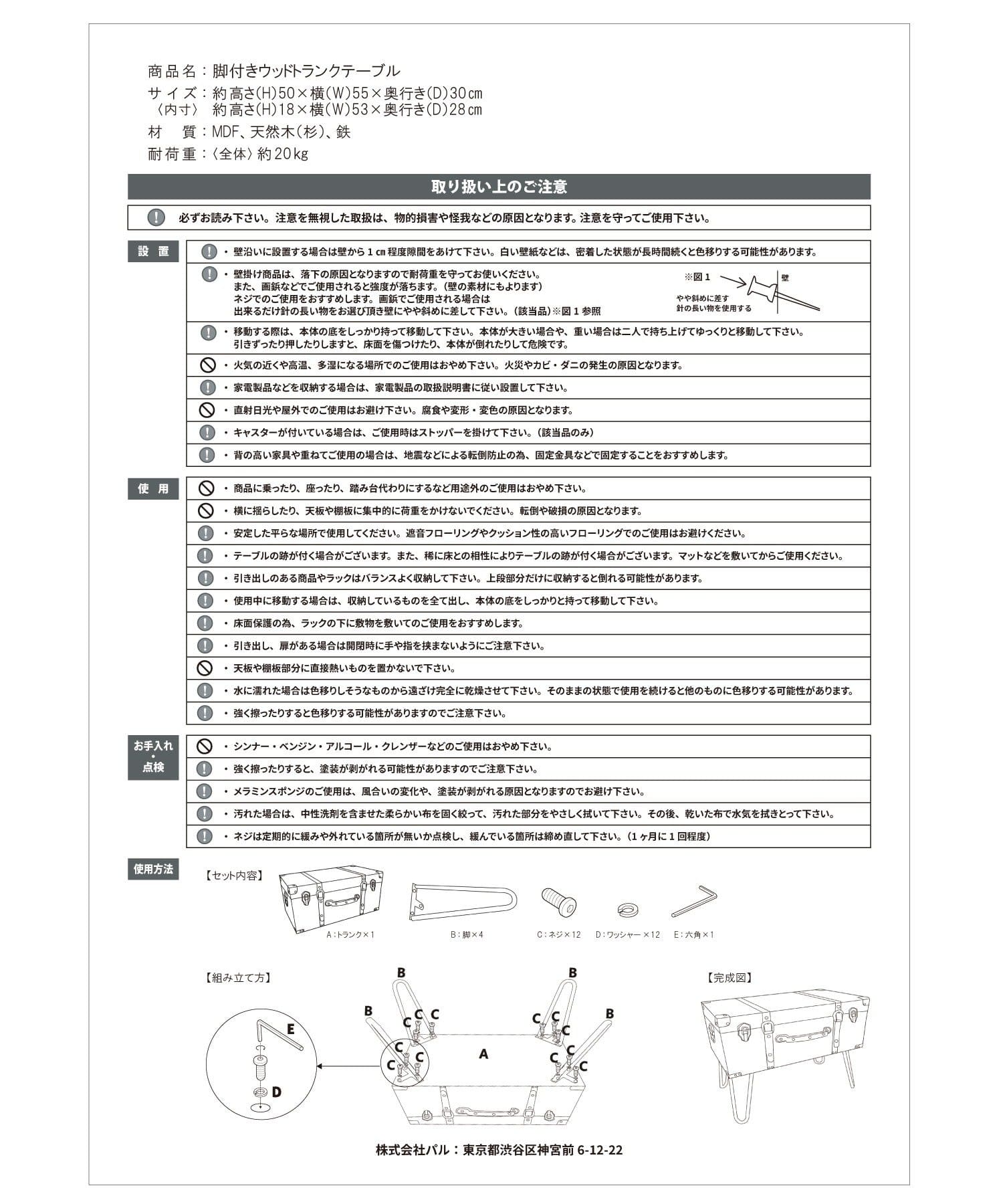 salut!(サリュ) 《WEB限定商品》脚付きウッドトランクテーブル