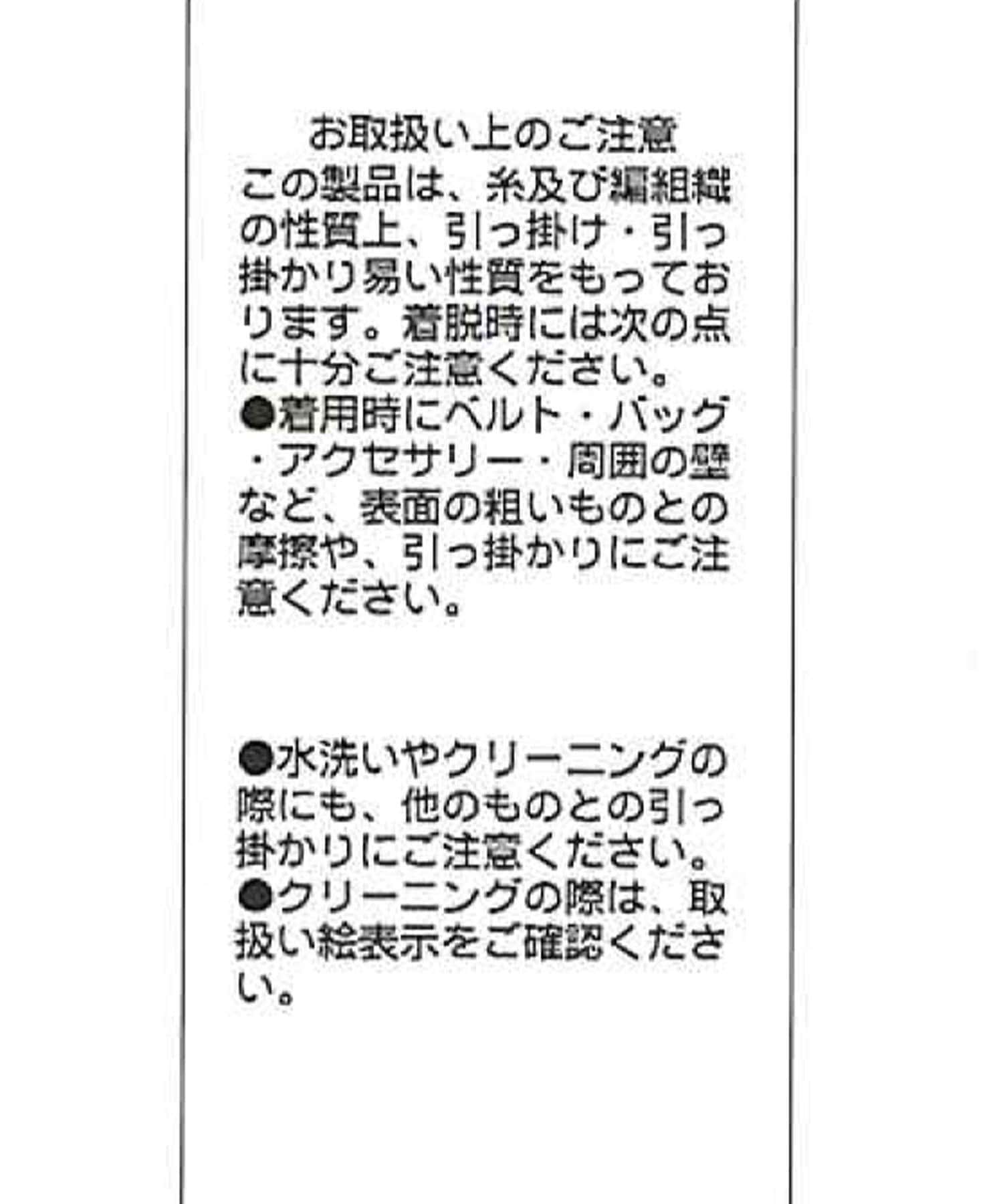 CAPRICIEUX LE'MAGE(カプリシュレマージュ) 1ポイントバイカラーニット