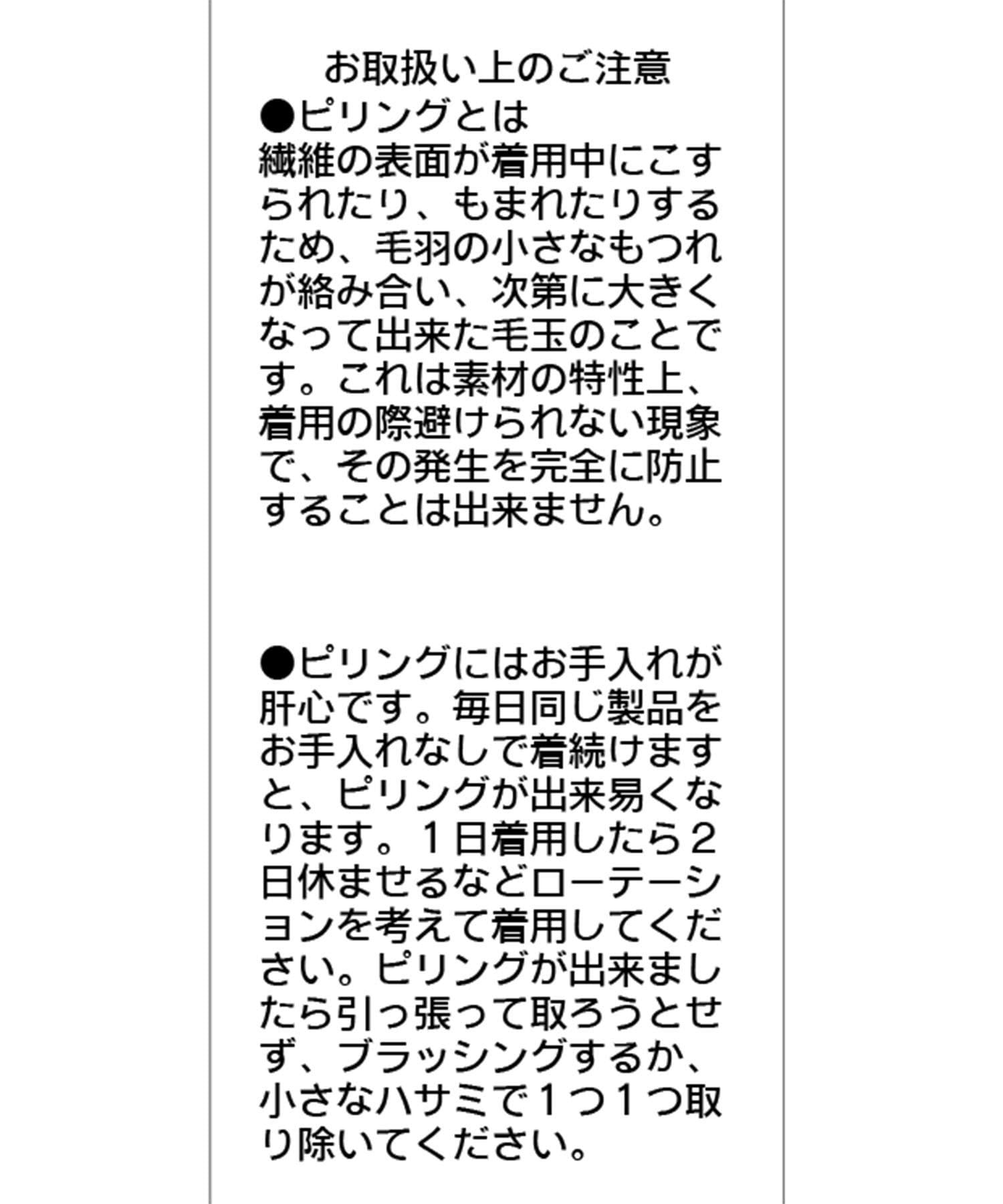 CAPRICIEUX LE'MAGE(カプリシュレマージュ) ホックヘンリーパフニット