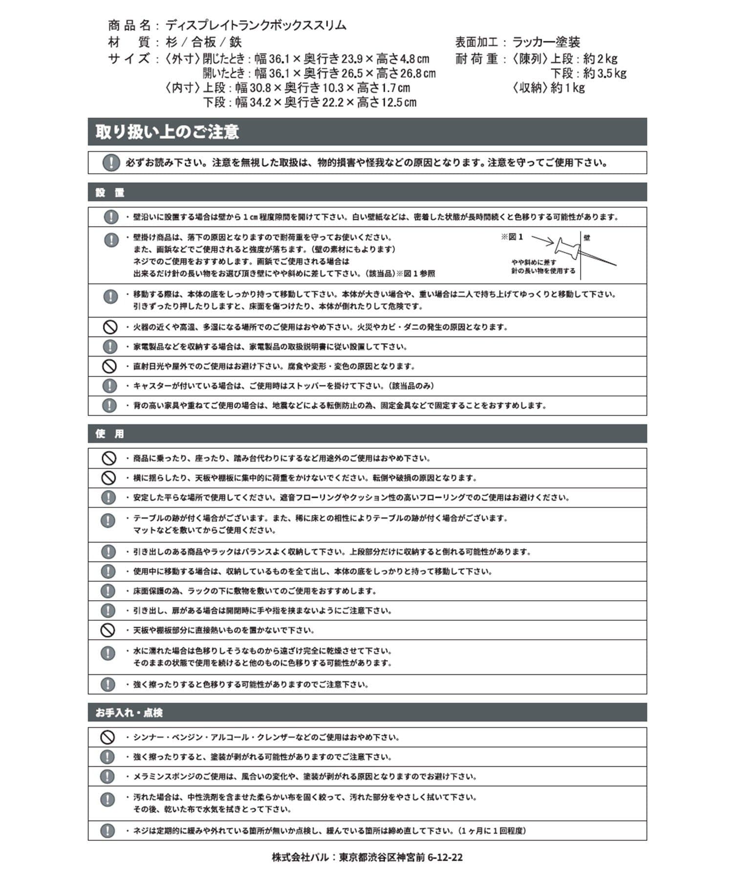 salut!(サリュ) 《WEB限定再入荷》ディスプレイトランクボックススリム／マルシェディスプレイ