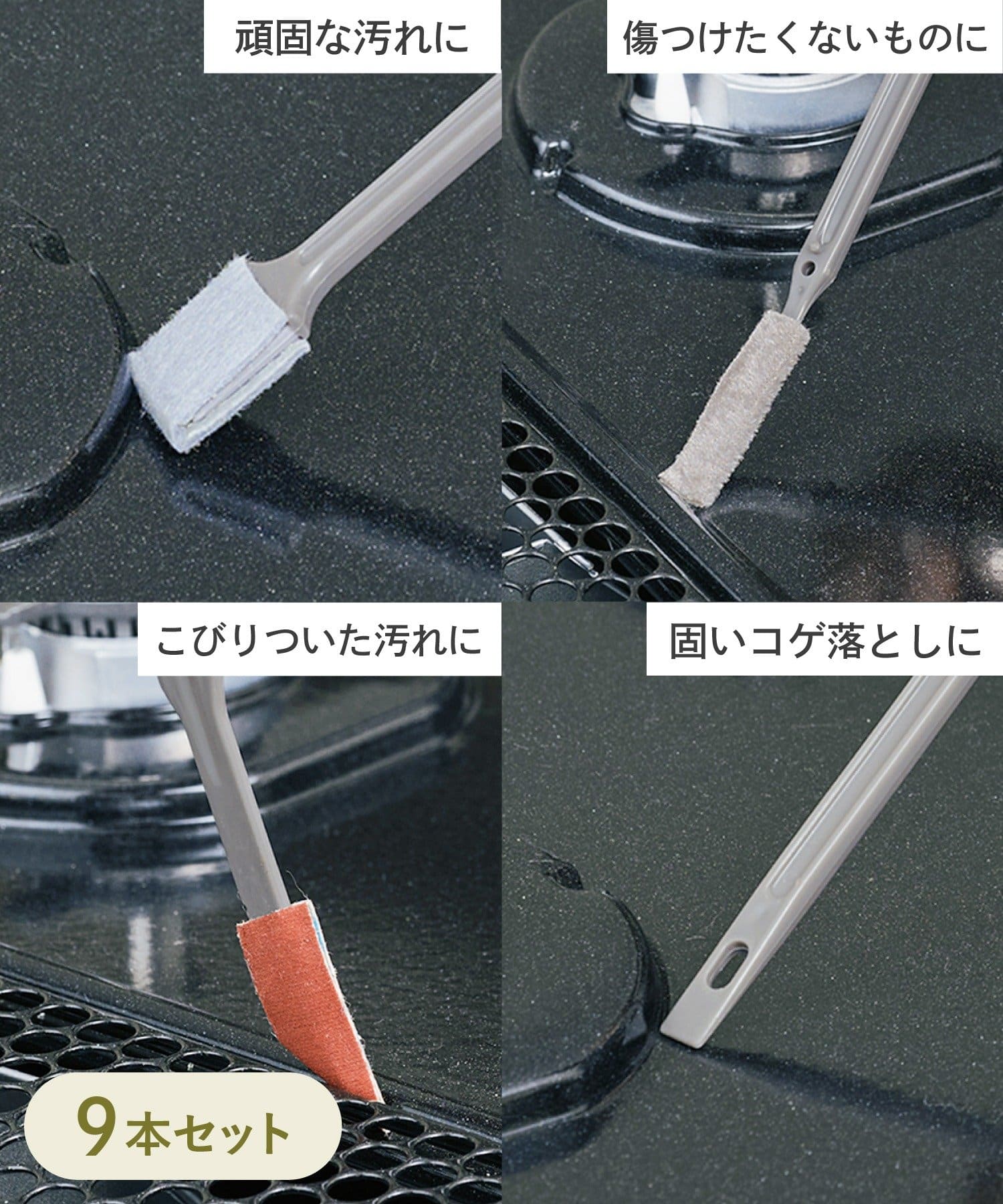 3COINS(スリーコインズ) 用途別隙間掃除ブラシ9本セット／KITINTO