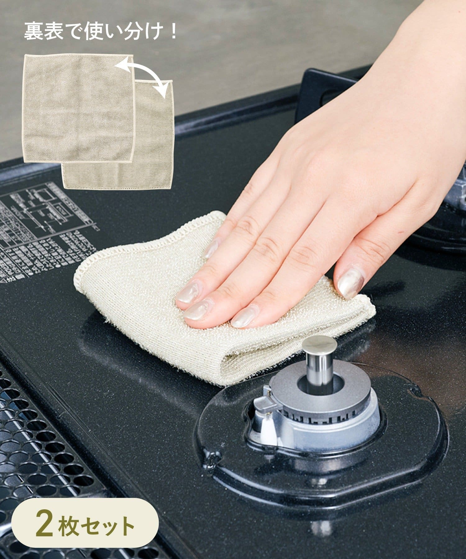 3COINS(スリーコインズ) コゲ落としWクロス2枚セット：20×20cm／KITINTO