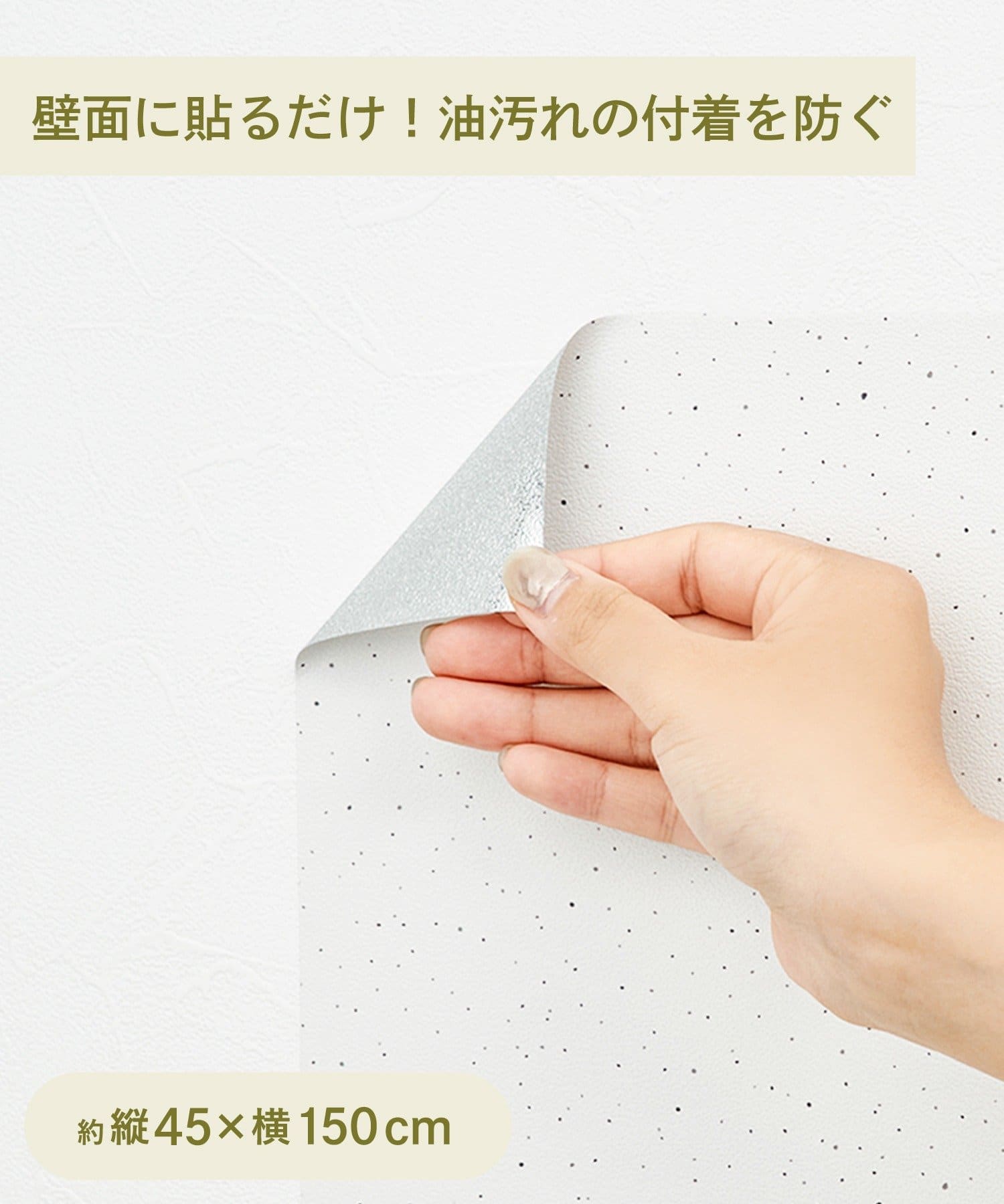 3COINS(スリーコインズ) 油汚れ防止シート：45×150cm／KITINTO