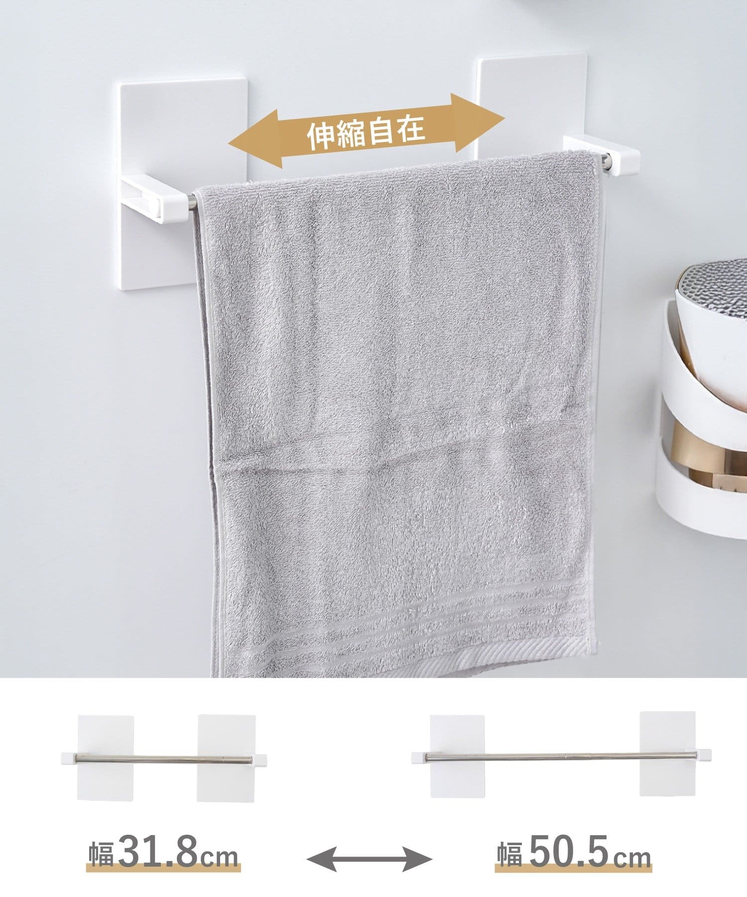 3COINS(スリーコインズ) マグネット伸縮タオルハンガー